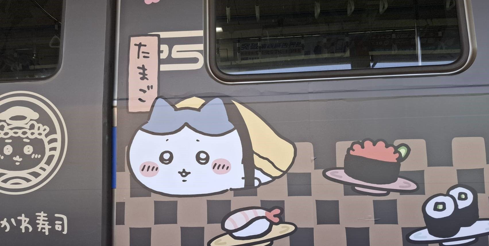 板南線近日推出的吉伊卡哇彩繪列車，即日起至4月14日止。（北捷提供）