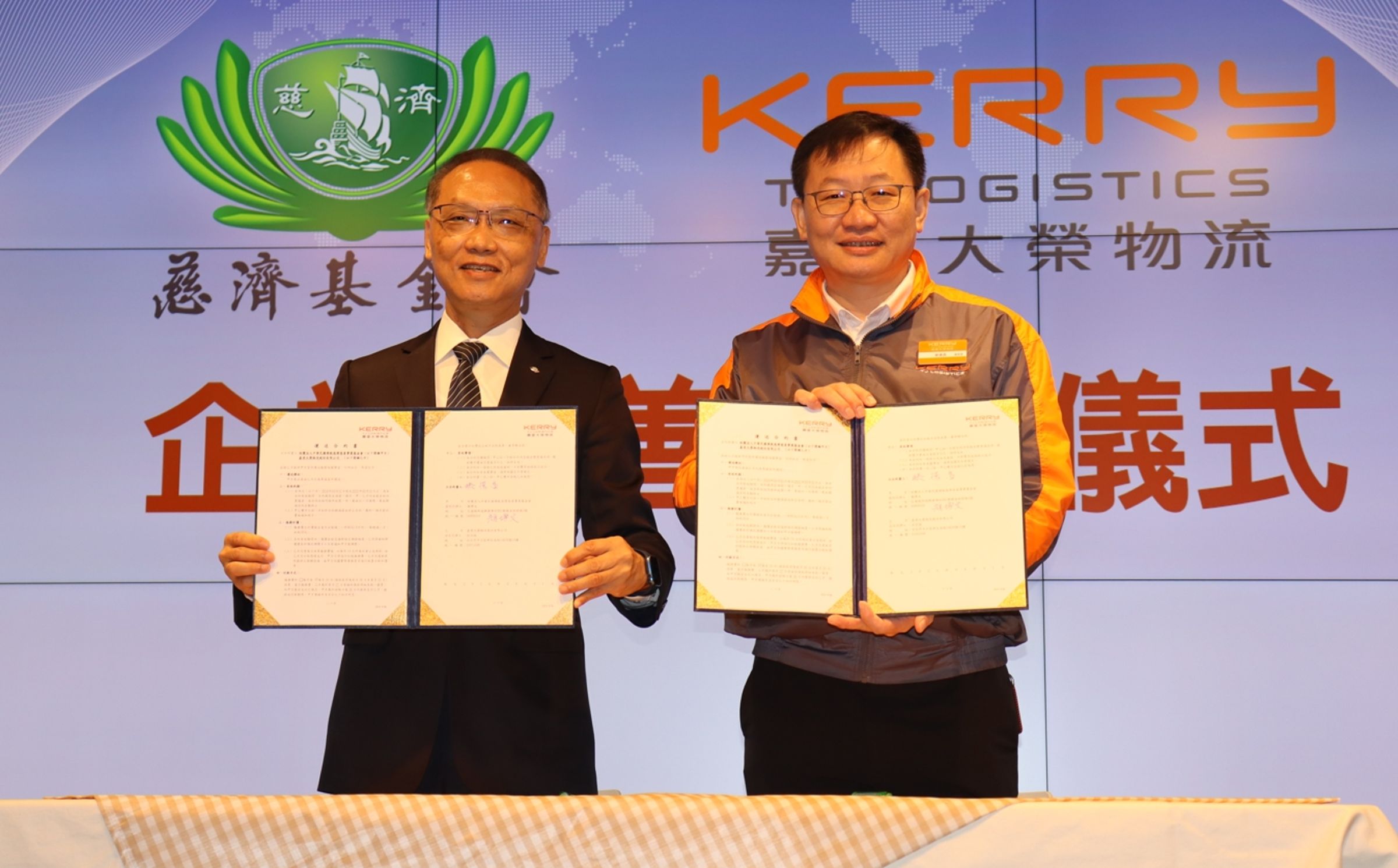 嘉里大榮物流今與慈濟攜手推行共善簽約合作。(慈濟基金會提供)