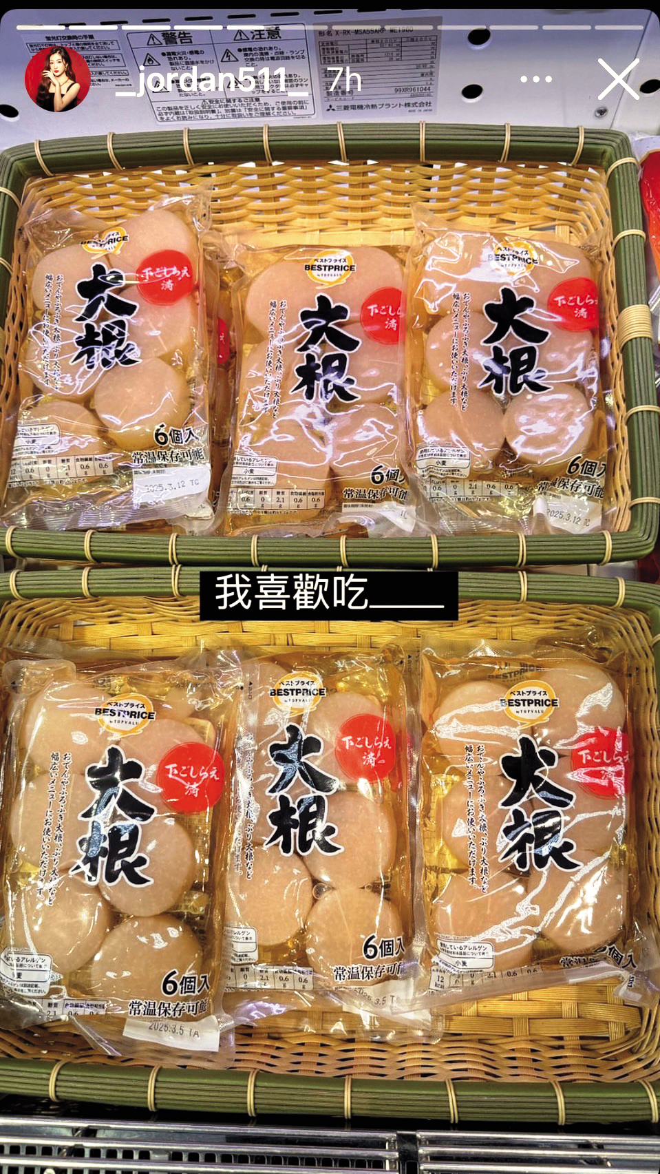 喬登最高調的示愛照片，就是利用商品諧音，也繞個彎間接表明心意。（翻攝自喬登IG）