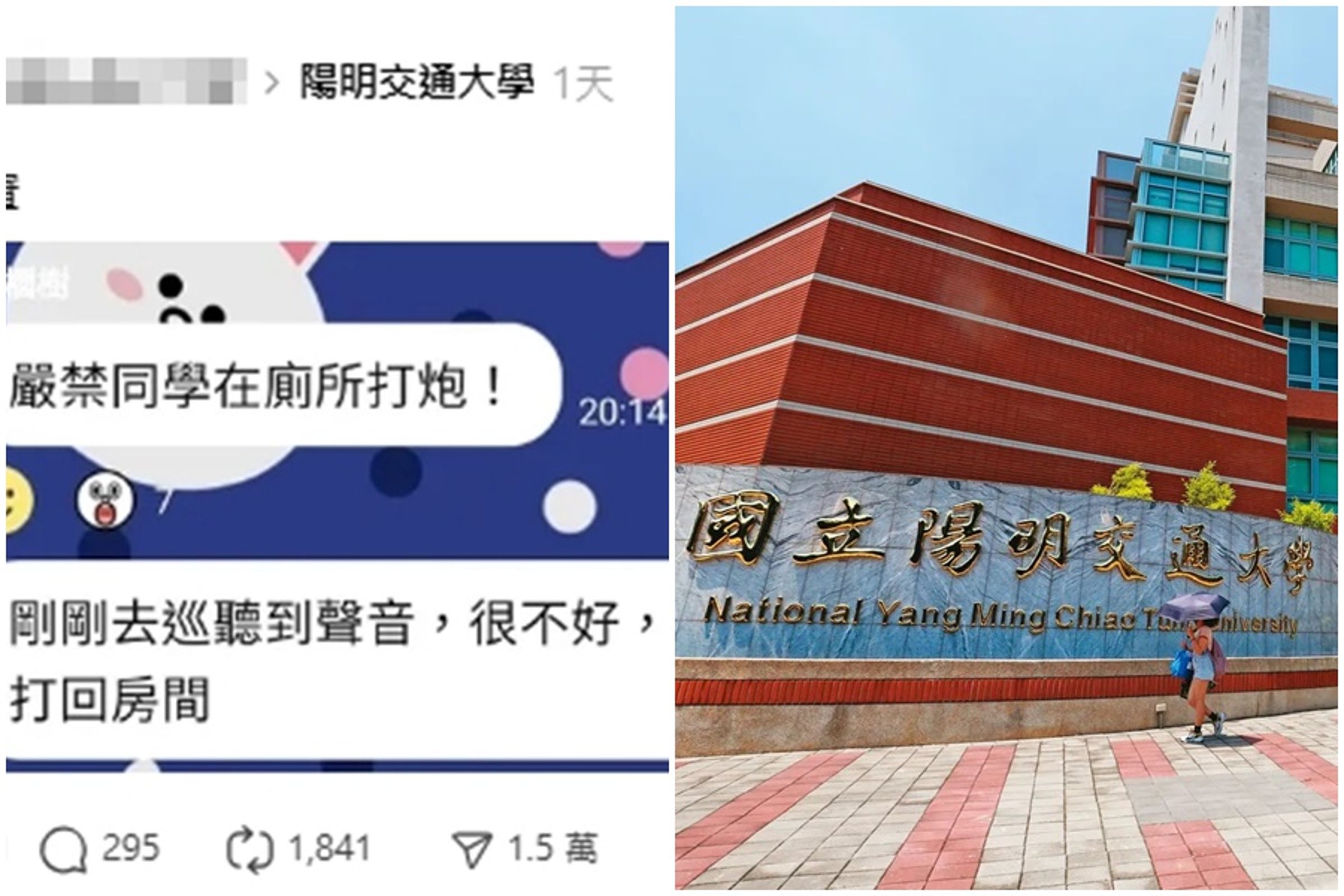 一名疑似陽明交通大學的新生,在Threads曝光新生群組,引發熱議。(翻攝自Threads/本刊資料照)