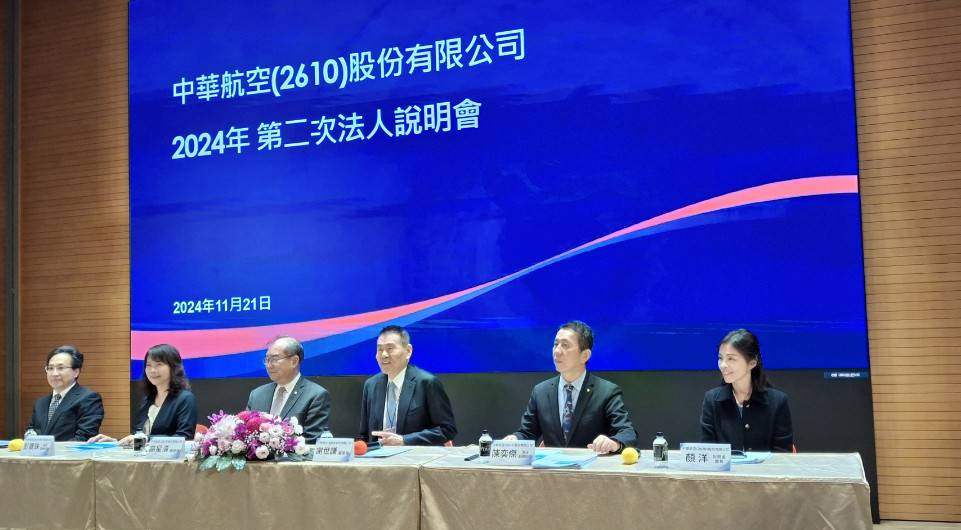 華航法說會，董座謝世謙表示樂觀看待明年展望。
