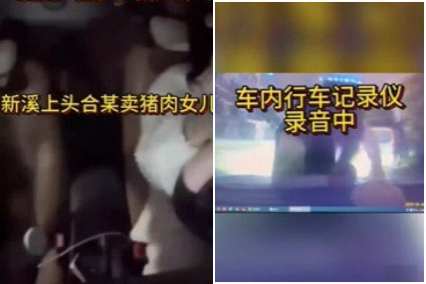不怕死的捉姦！綠帽夫「喪屍式」黏車逮出軌，人妻載小王開車衝啦。（翻自《黑料網》）