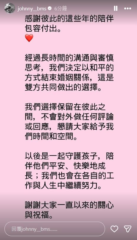楊銘威也發聲了。（翻攝IG）