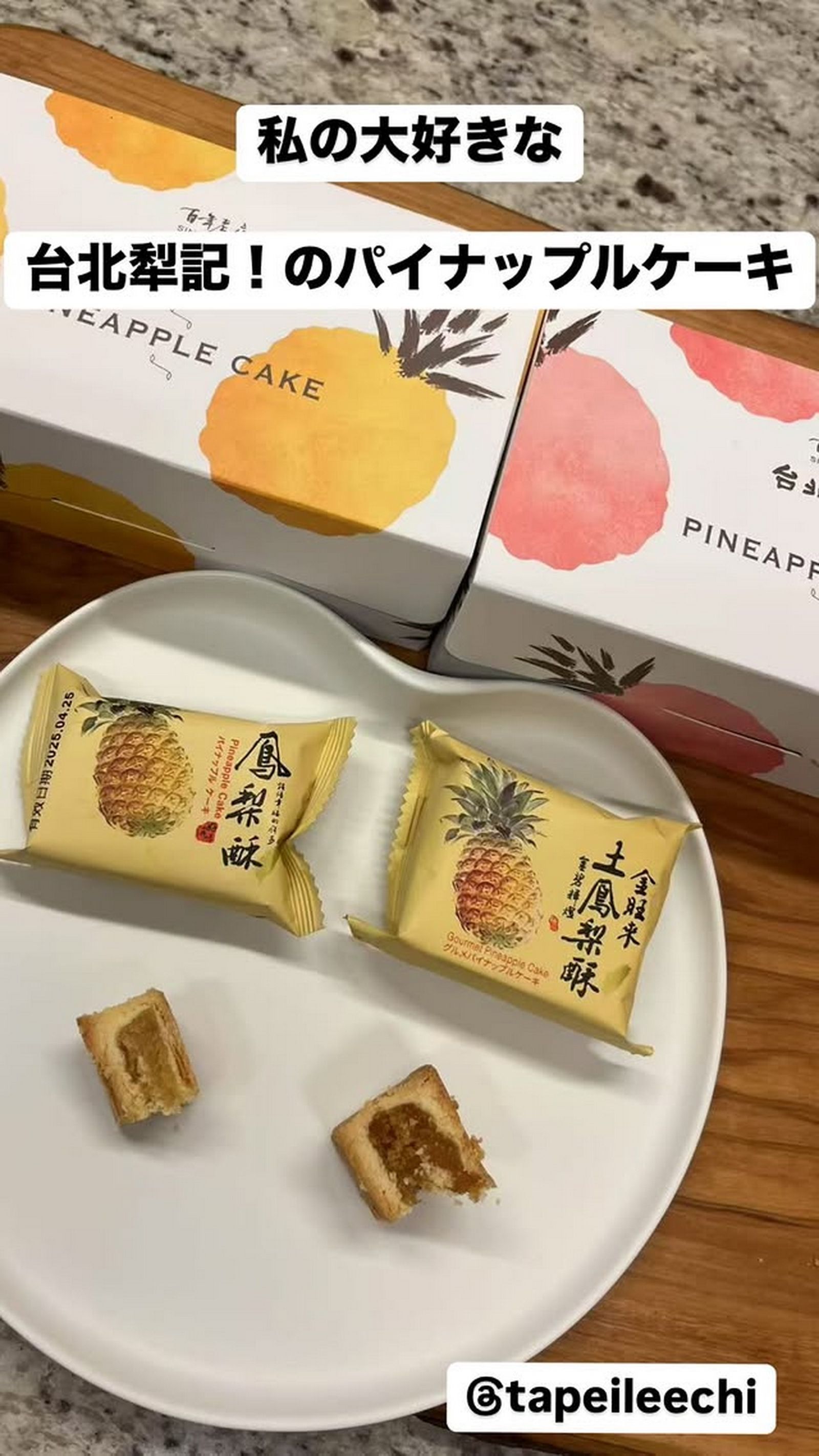 工藤靜香IG限動出現台灣鳳梨酥。（捷思整合行銷提供）