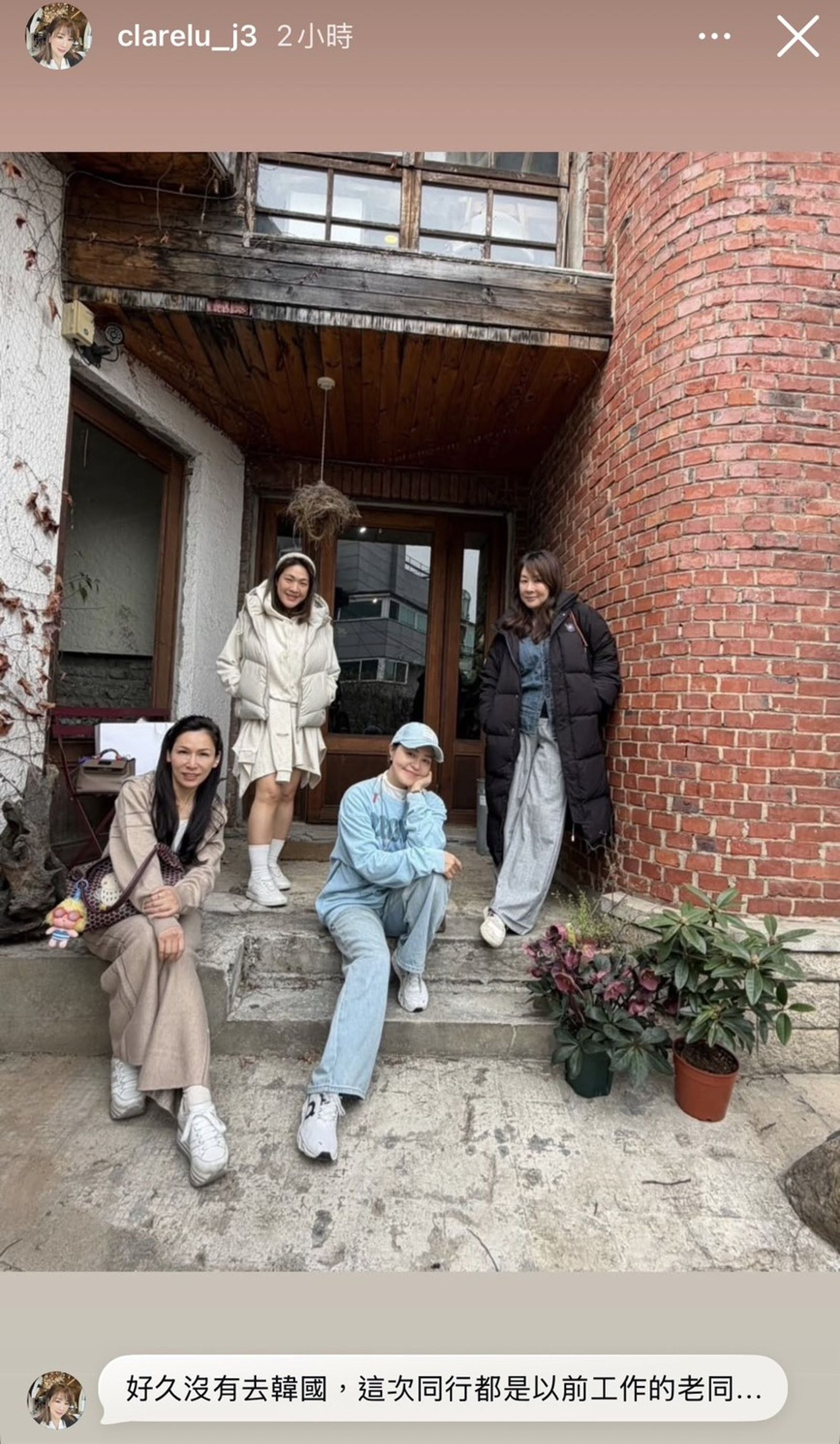 路永佳（右）與老同事們去韓國旅遊。（翻攝clarelu_j3 IG）