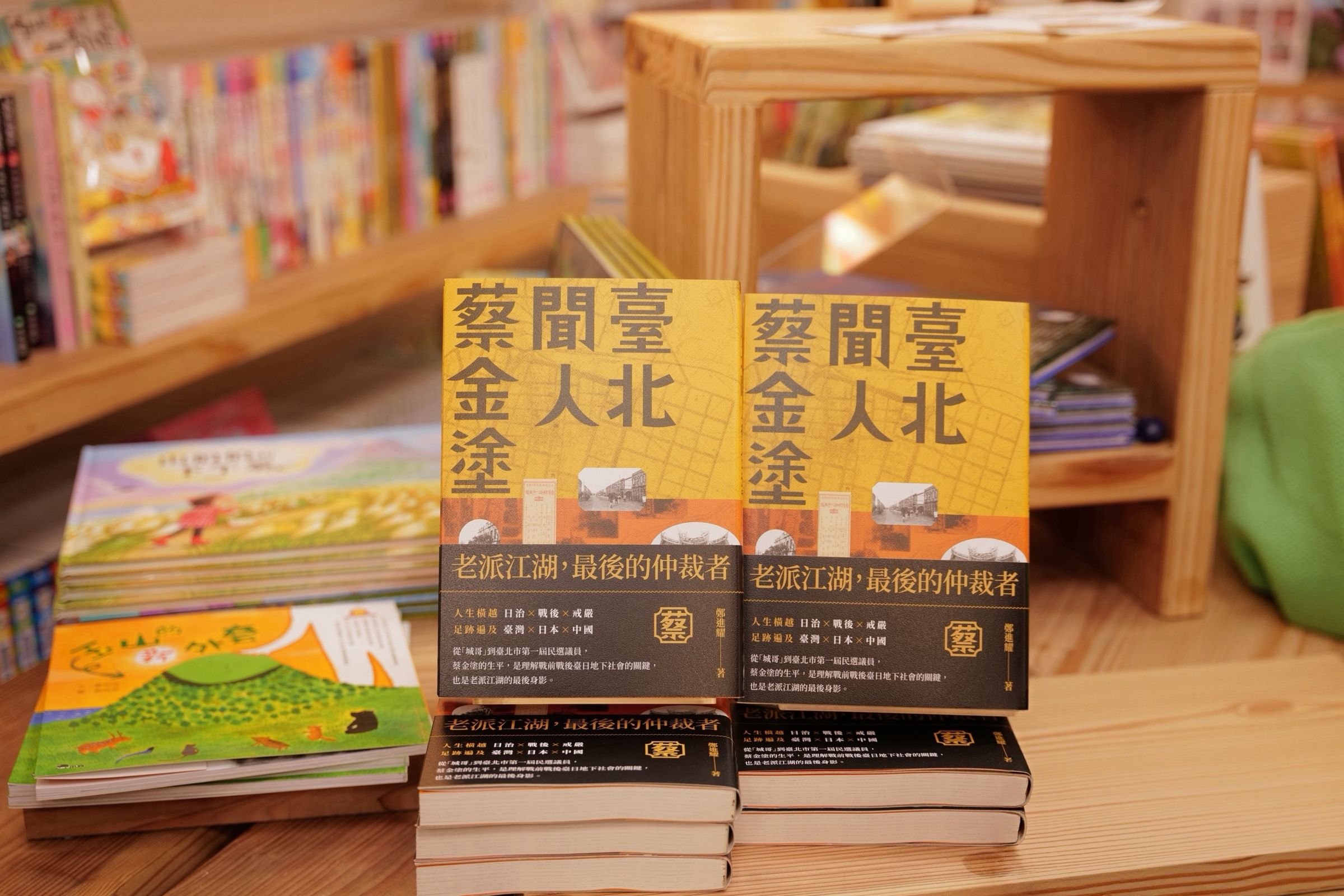 鄭進耀《臺北聞人蔡金塗》鏡文學出版，首本研究大稻埕地方頭人蔡金塗生平的著作。（圖／鏡文學提供）