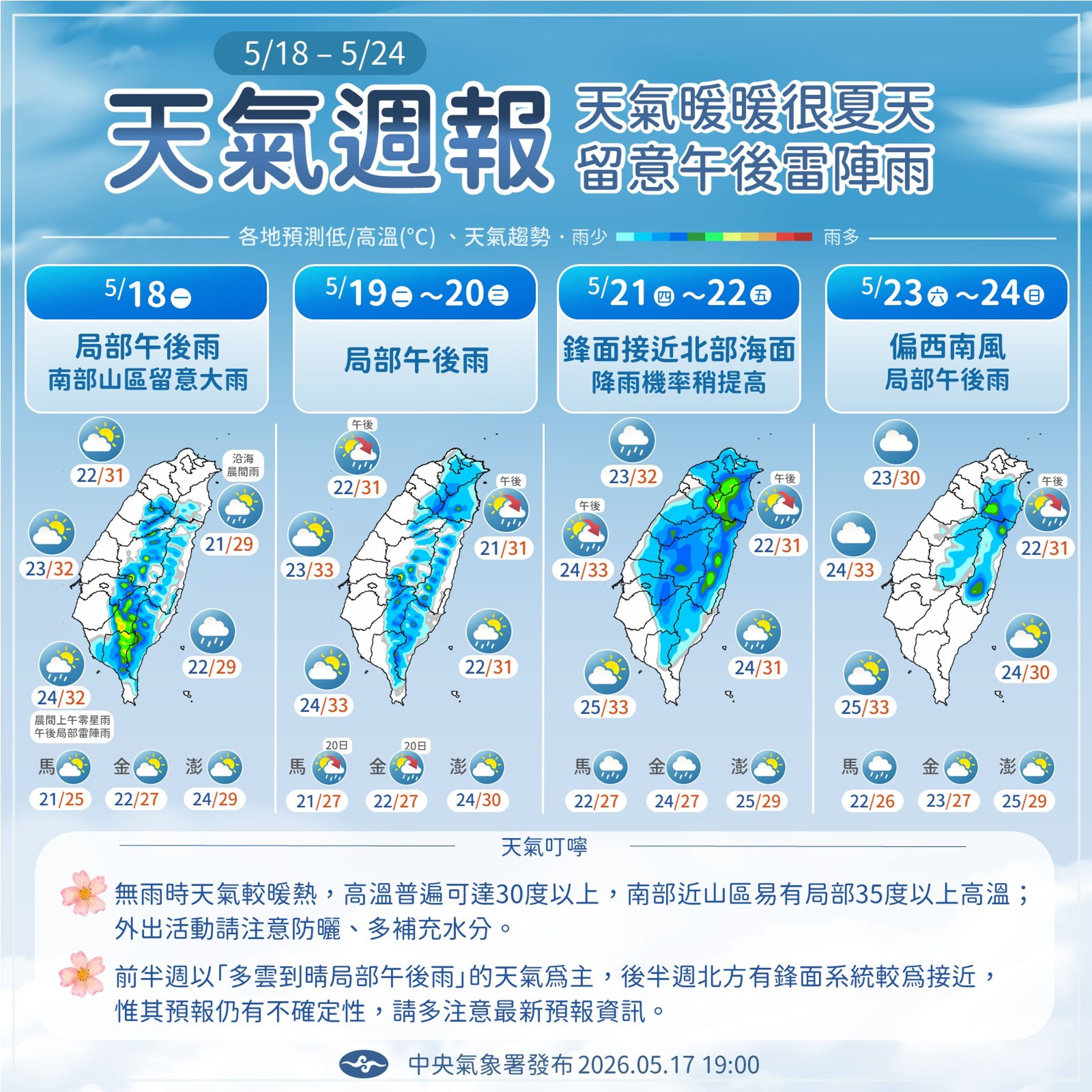 中央氣象署說明一週天氣狀況。（翻攝自臉書@報天氣 - 中央氣象署）