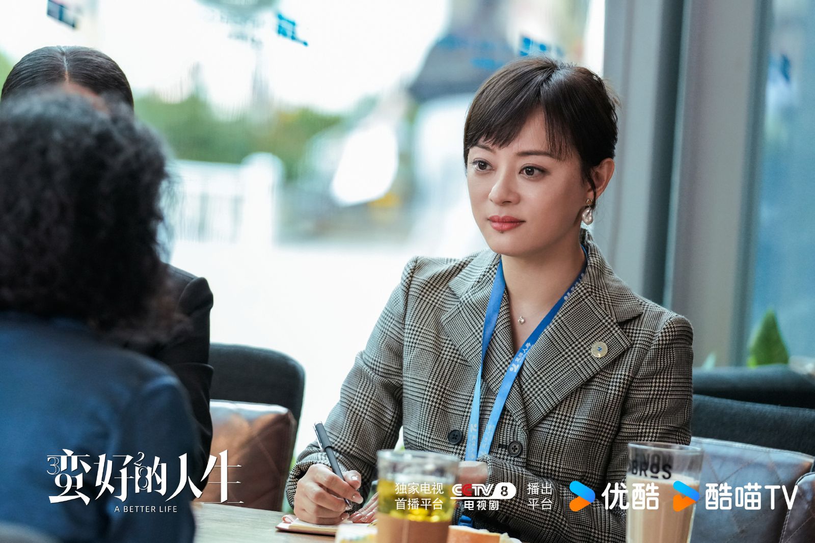 孫儷前2部《烏雲之上》《蠻好的人生》全劇都有品牌投廣告，但《危險關係》目前已經有一集0廣告，破了孫儷「全集有廣」金身。（翻攝自蠻好的人生官方微博）