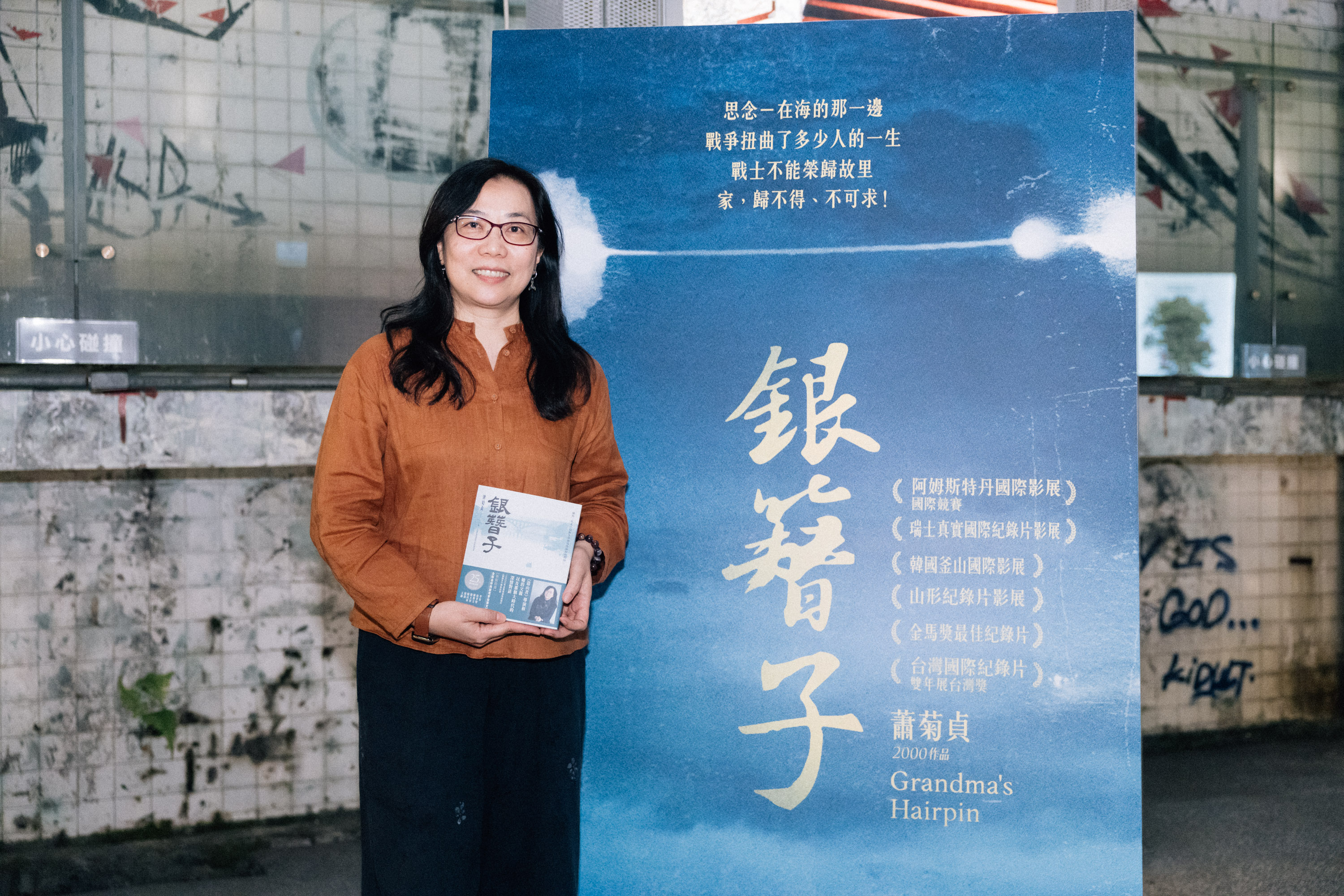 蕭菊貞導演當年拍攝《銀簪子》，並完成台灣第一本紀錄片幕後創作記錄，現由大塊文化再版，且收錄導演父親的自傳內容。（牽猴子提供）