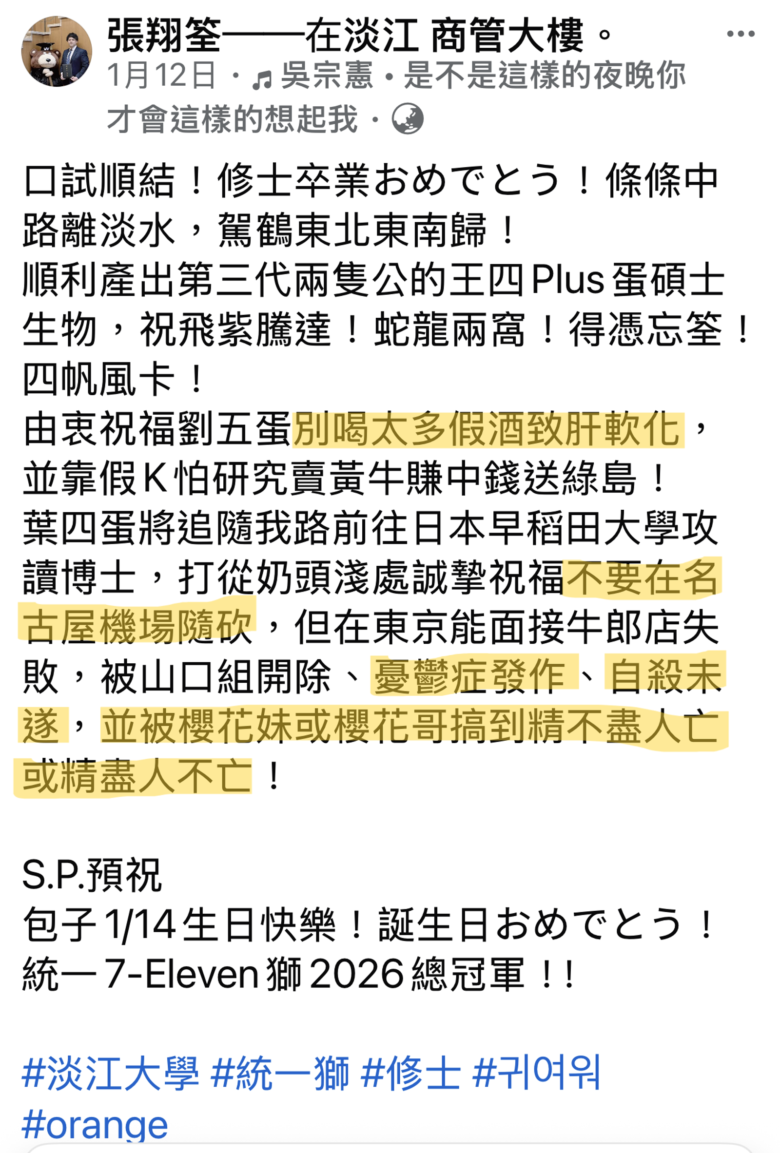 張在祝賀學生畢業時，因離經叛道的祝賀詞讓校友看不下去。（翻攝自當事人臉書）