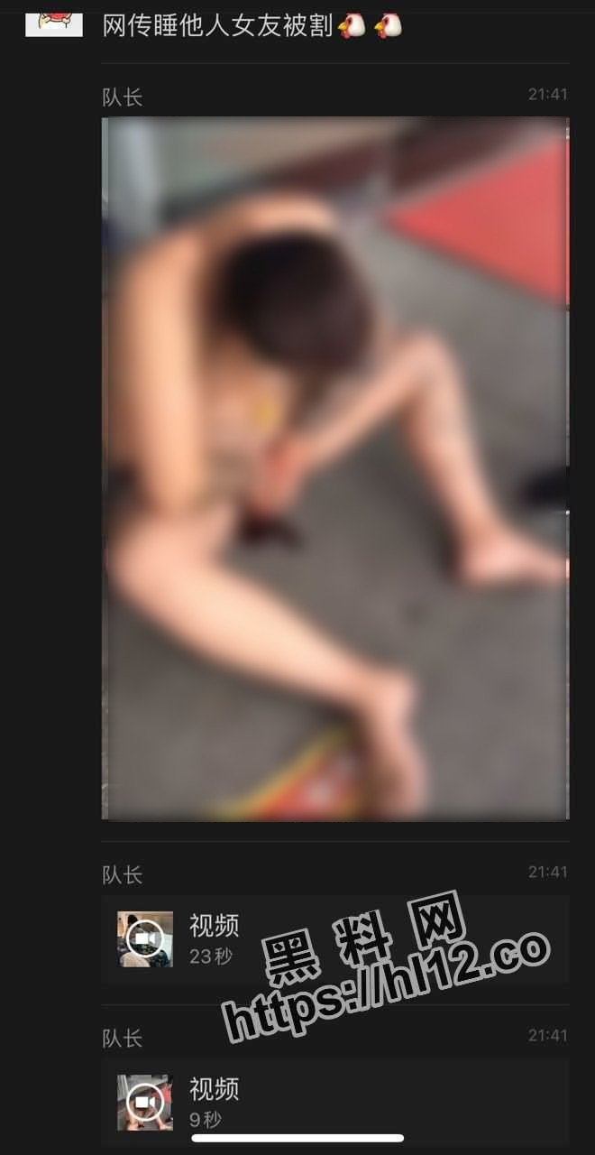 男方則被「閹割」。(翻自《黑料網》)