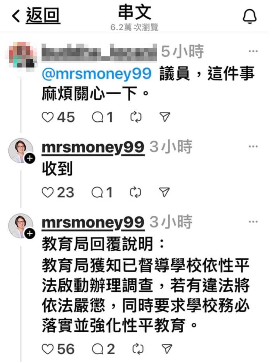 新北市議員黃淑君關心此事後，教育局已著手處理、調查。（翻攝自threads）