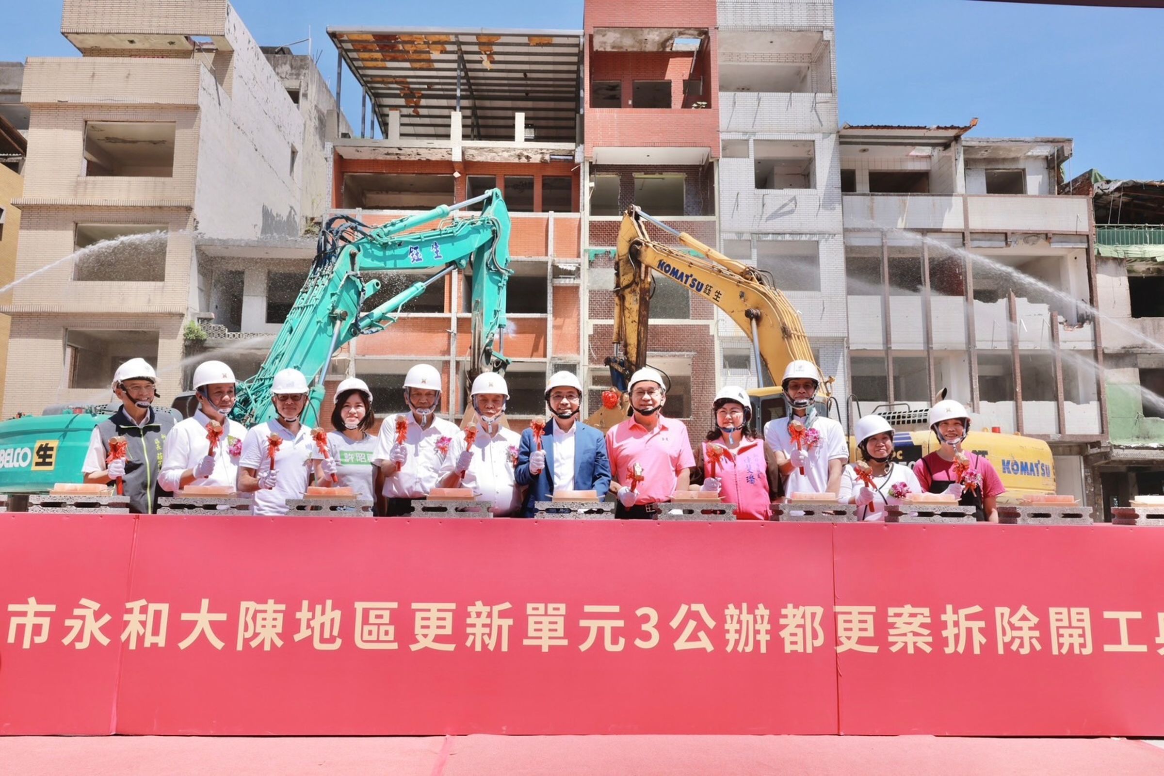 住戶於5個月內和平完成搬遷,老舊建物即將陸續拆除,成為新北市推動公辦都更的重要里程碑。