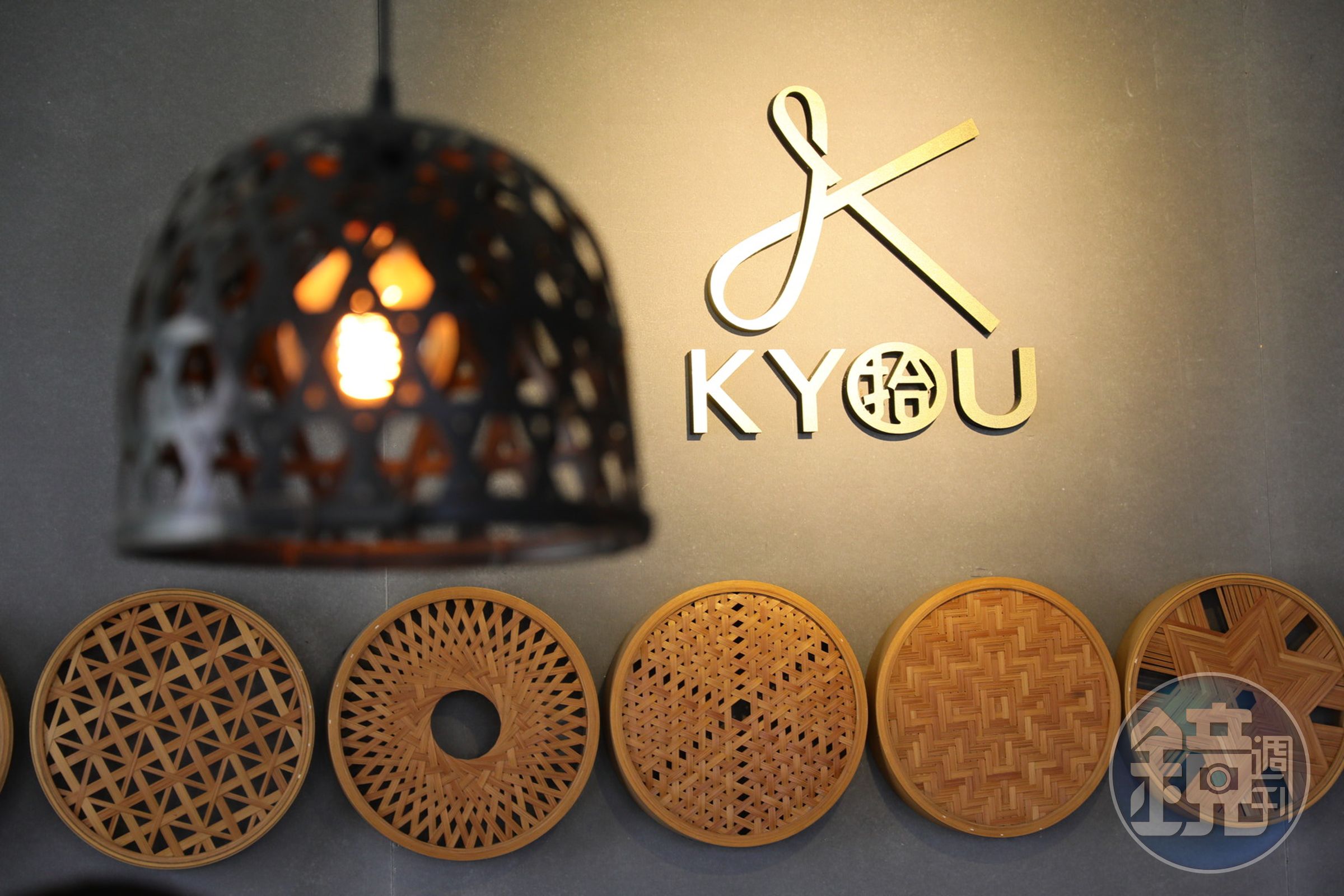 「KYOU拾。竹工」是隱身在竹山民宅的竹編工藝店。