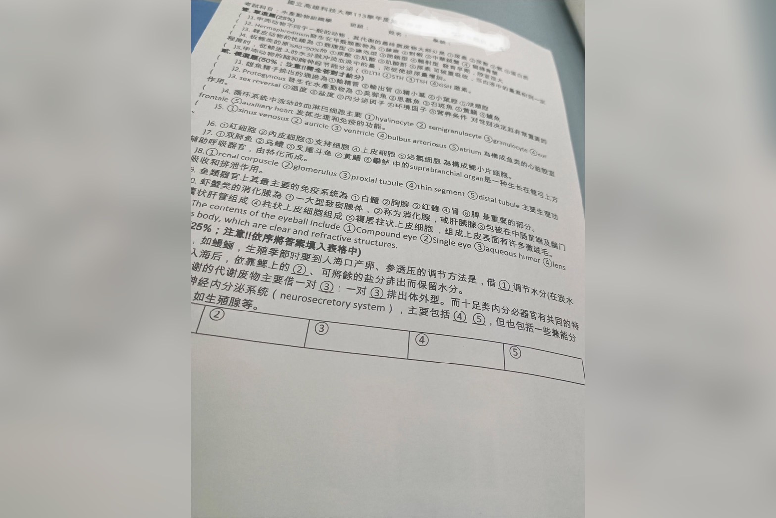 高科大水產養殖系期末考試卷，驚見滿滿簡體字。（翻攝threads）