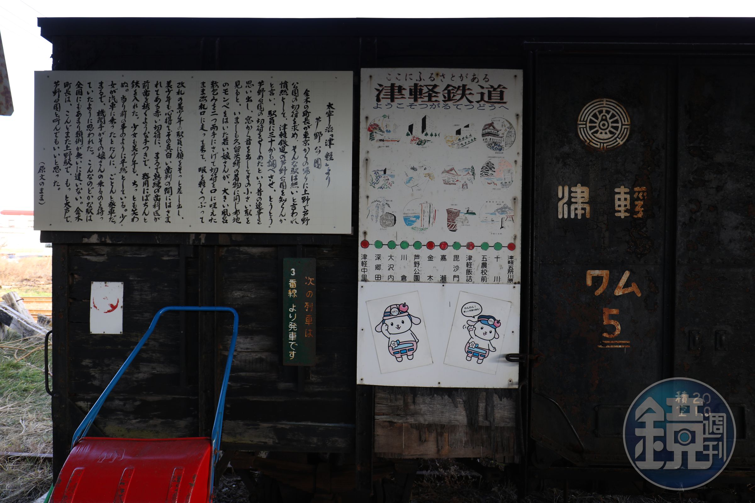 車站展示作家太宰治在《津輕》中對故鄉的描述。