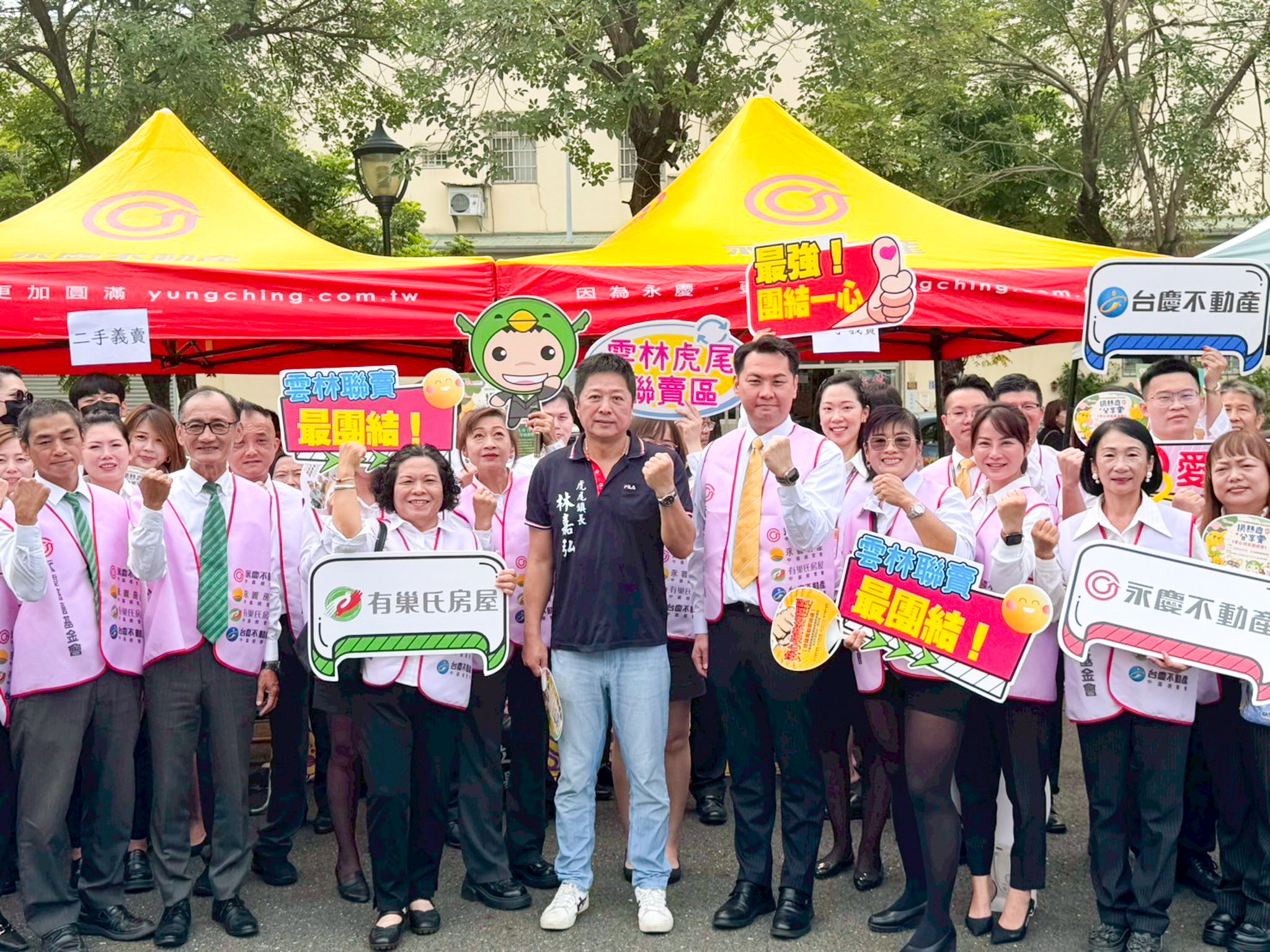 永慶不動產、有巢氏房屋及台慶不動產中區經管會與虎尾鎮鎮長林嘉弘一起號召捐血，成功募集211袋熱血。（永慶房產集團提供）