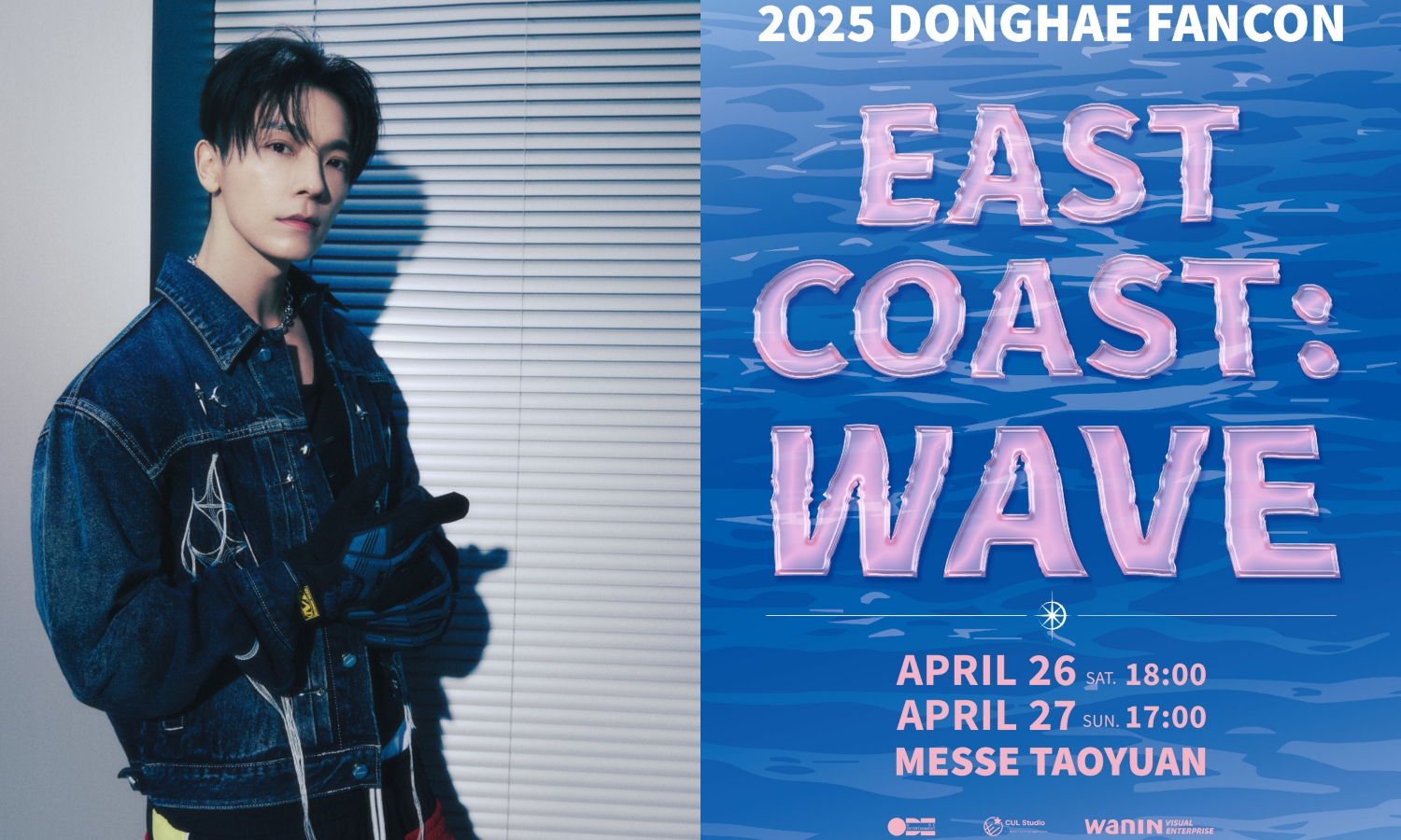 SUPER JUNIOR東海首次個人粉絲演唱會就辦兩場。（網銀國際影視提供）