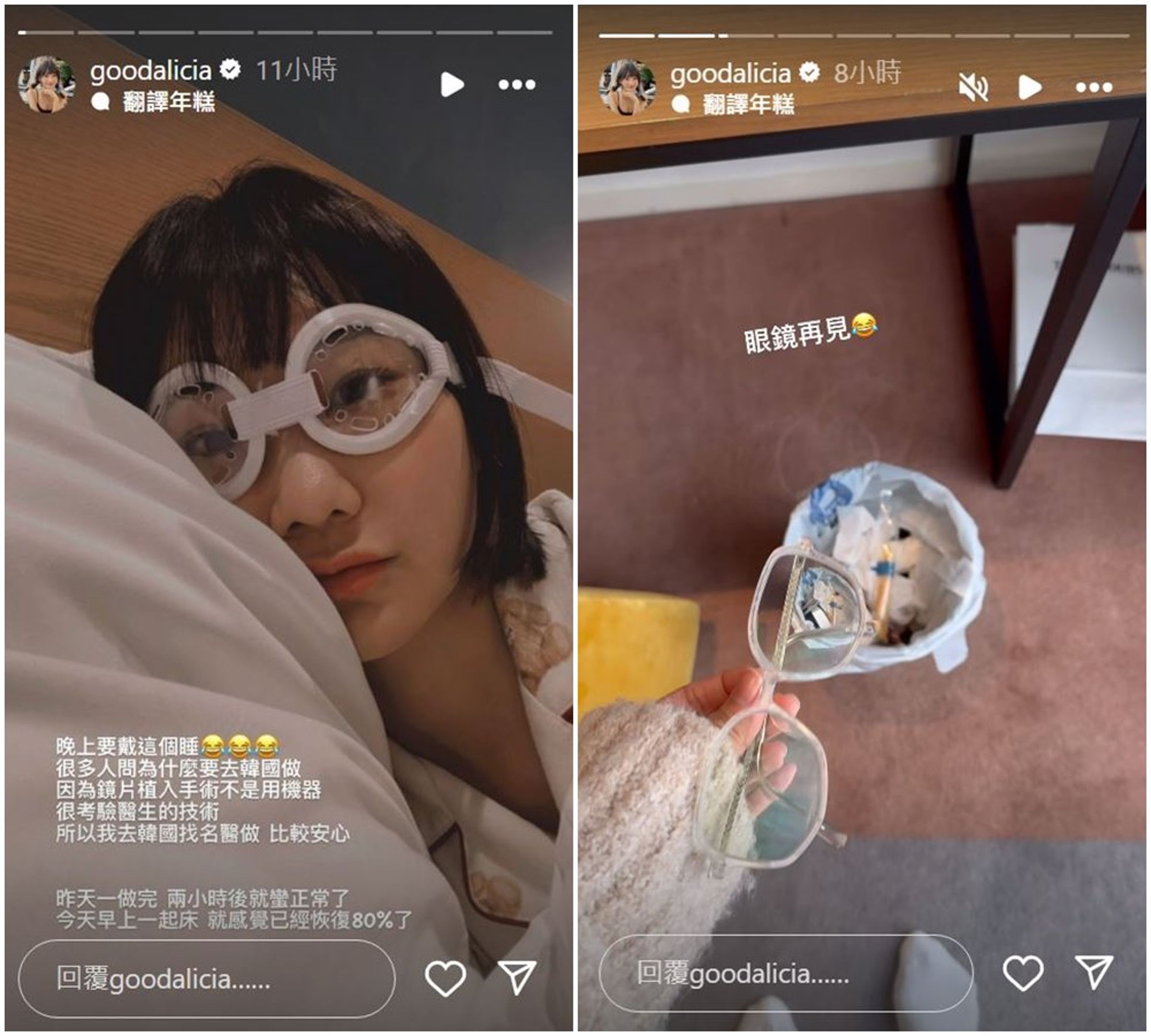 愛莉莎莎分享手術後心得。(翻攝愛莉莎莎IG)