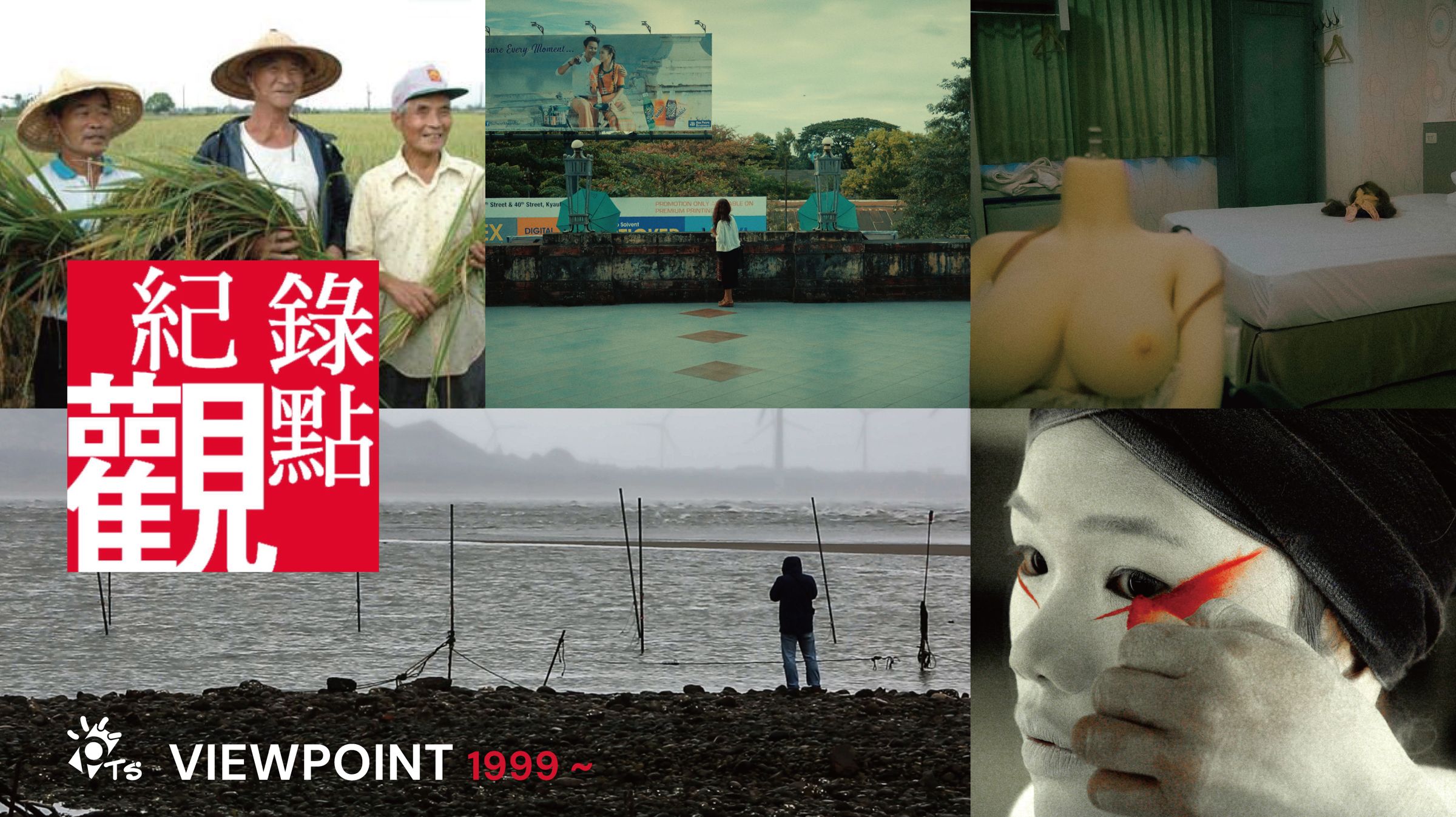 2026TIDF「傑出貢獻獎」由公視節目《紀錄觀點》獲得。(台灣國際紀錄片影展提供)