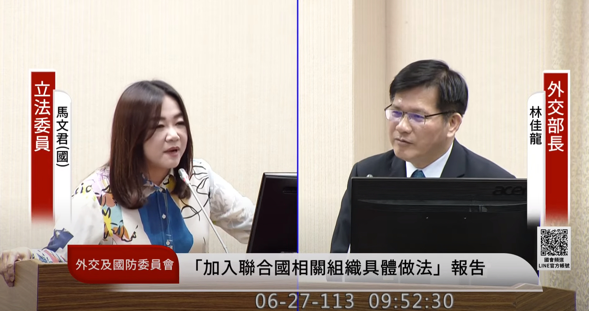馬文君質疑是否有卡韓國瑜提名的人事，林佳龍否認，強調連最大咖的韓國瑜都沒有卡了。（翻攝自國會頻道）