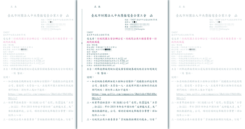 央廣公會懷疑廠商不正派，5月底打算發函檢舉，因高層施壓才作罷。（讀者提供）