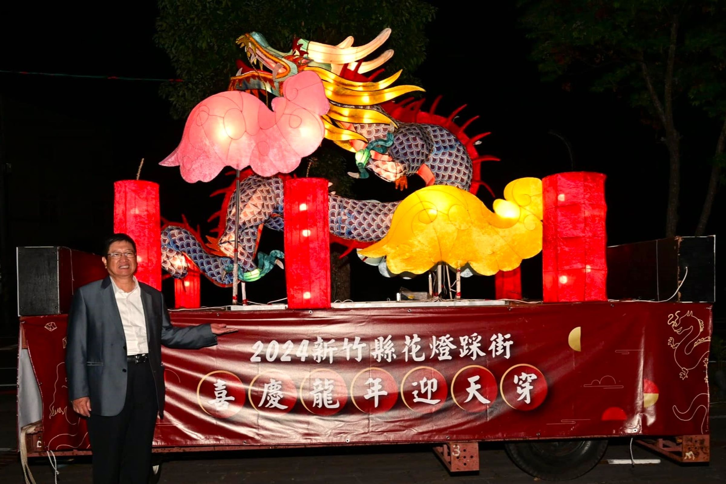 新竹縣長楊文科展示今年依據「喜慶龍年迎天穿」主題所精心打造的「飛龍在天」主燈。