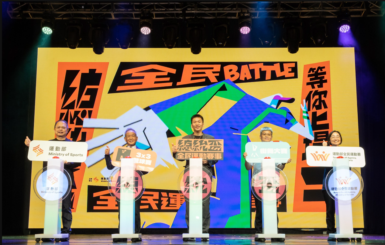運動部全民運動署 全民運動賽事