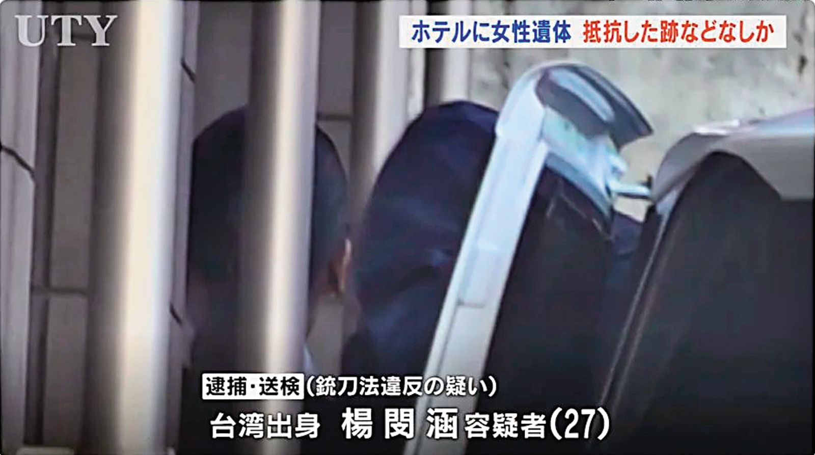 涉嫌殺害井雲蓉的女子楊閔涵(圖),案發後遭日本警方逮捕。(翻攝自X)