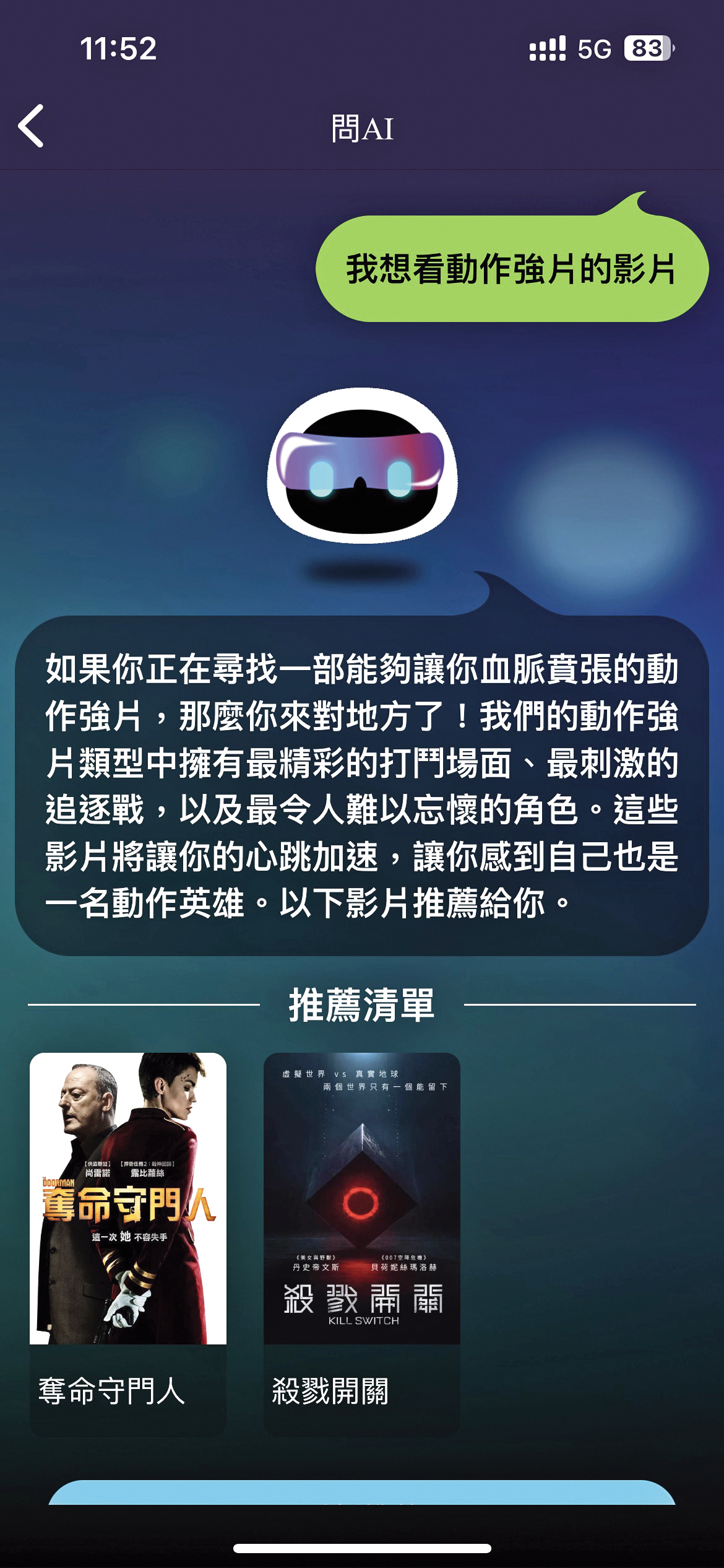 friDay影音是台灣第一個把生成式AI單獨拉出來、還能與人互動的串流平台。(friDay影音提供)