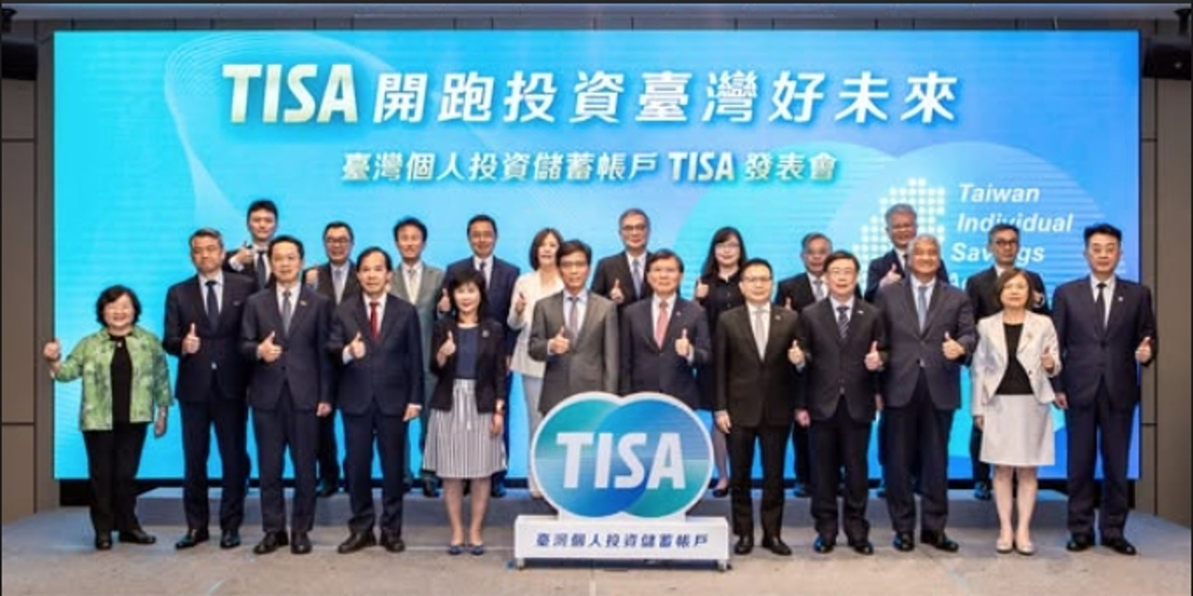 由金管會指導,集保結算所規劃建置的臺灣個人投資儲蓄帳戶(TISA帳戶),已於6月30日正式上線。