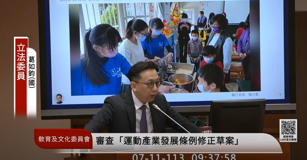 葛如鈞關心「班班喝鮮乳」政策。(翻攝自YouTube@國會頻道)