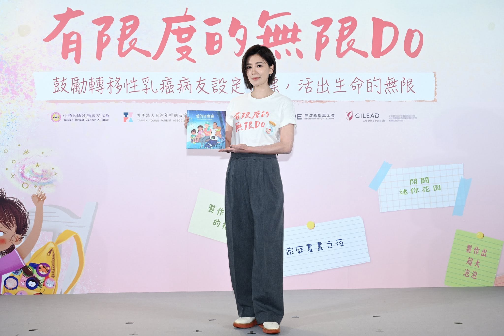 賈靜雯度跨足幕後擔任影集《媽,別鬧了!》製作人兼主演,但並未和修杰楷同台演出。(賈靜雯臉書)