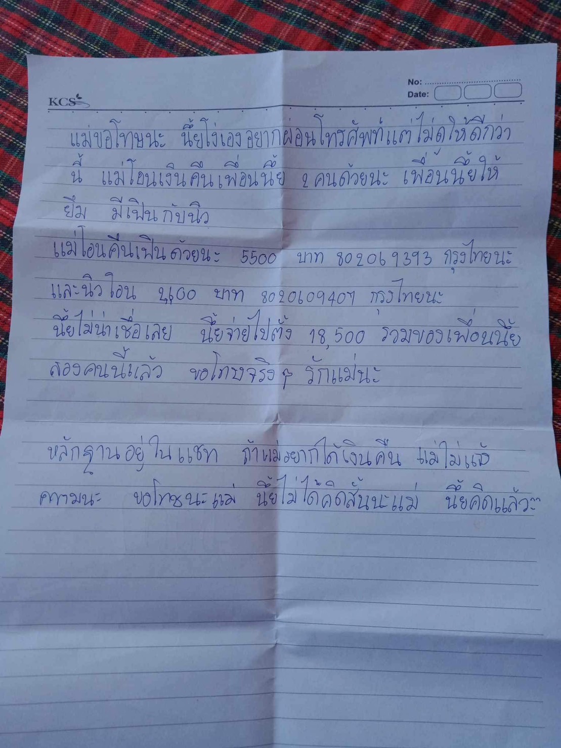 阿堤雅留下遺書。(翻攝臉書ไพฑูรย์ อินทศิลา)