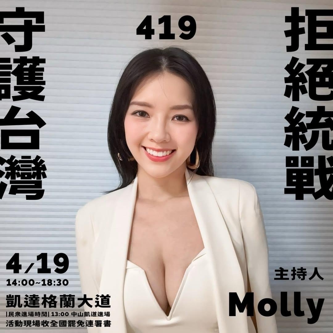 419日發起「拒絕統戰，守護台灣」遊行主持人顏翎熹成為一大嬌點。（翻攝自顏翎熹 IG）