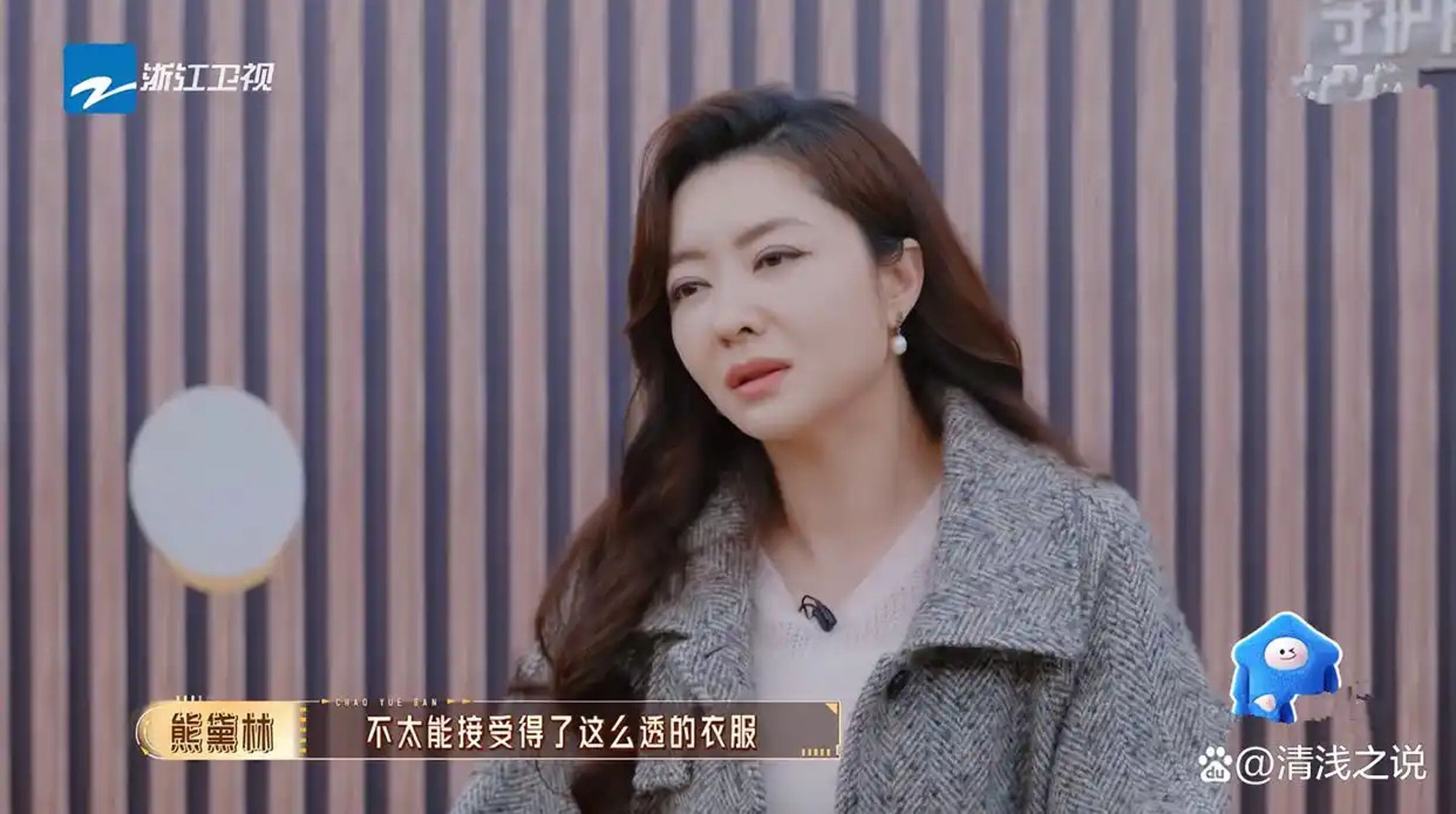 熊黛林節目中落淚。（翻攝微博）
