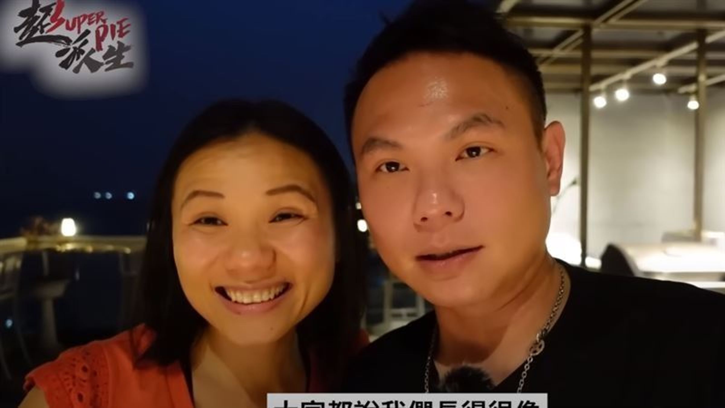 超哥姊姊是美國名校畢業。(翻攝自超哥YT)