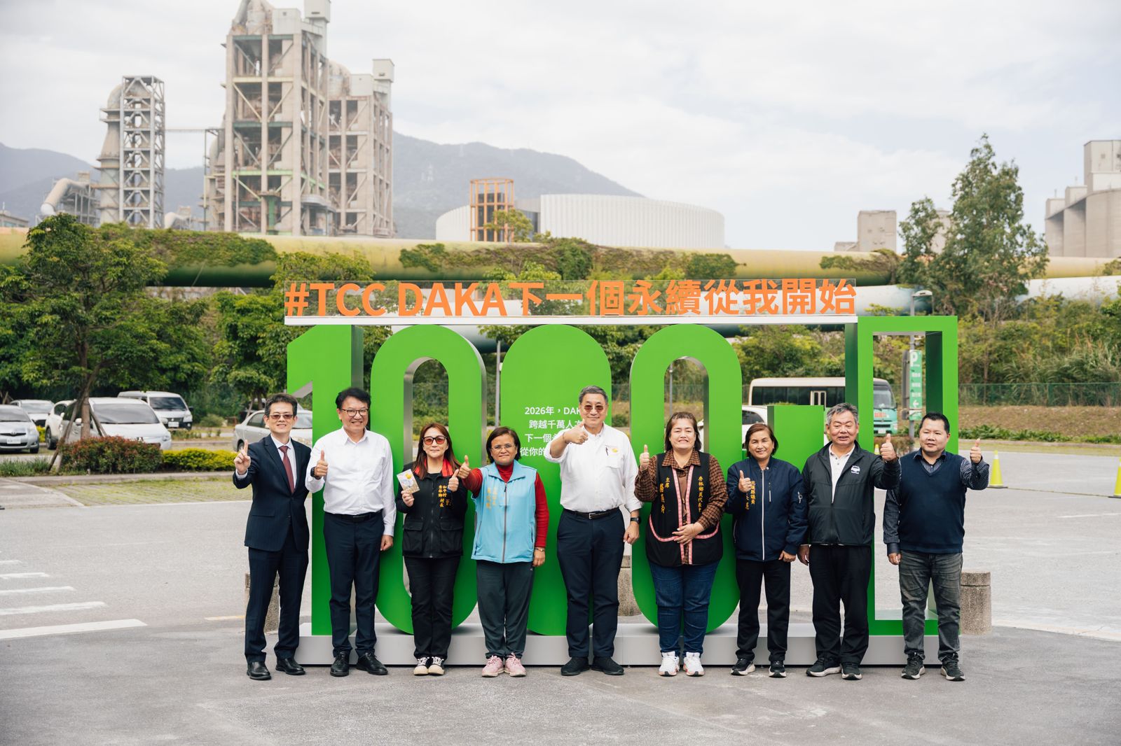 觀光也能做好事！ 台泥DAKA園區千萬旅客營收已幫上百家庭度難關