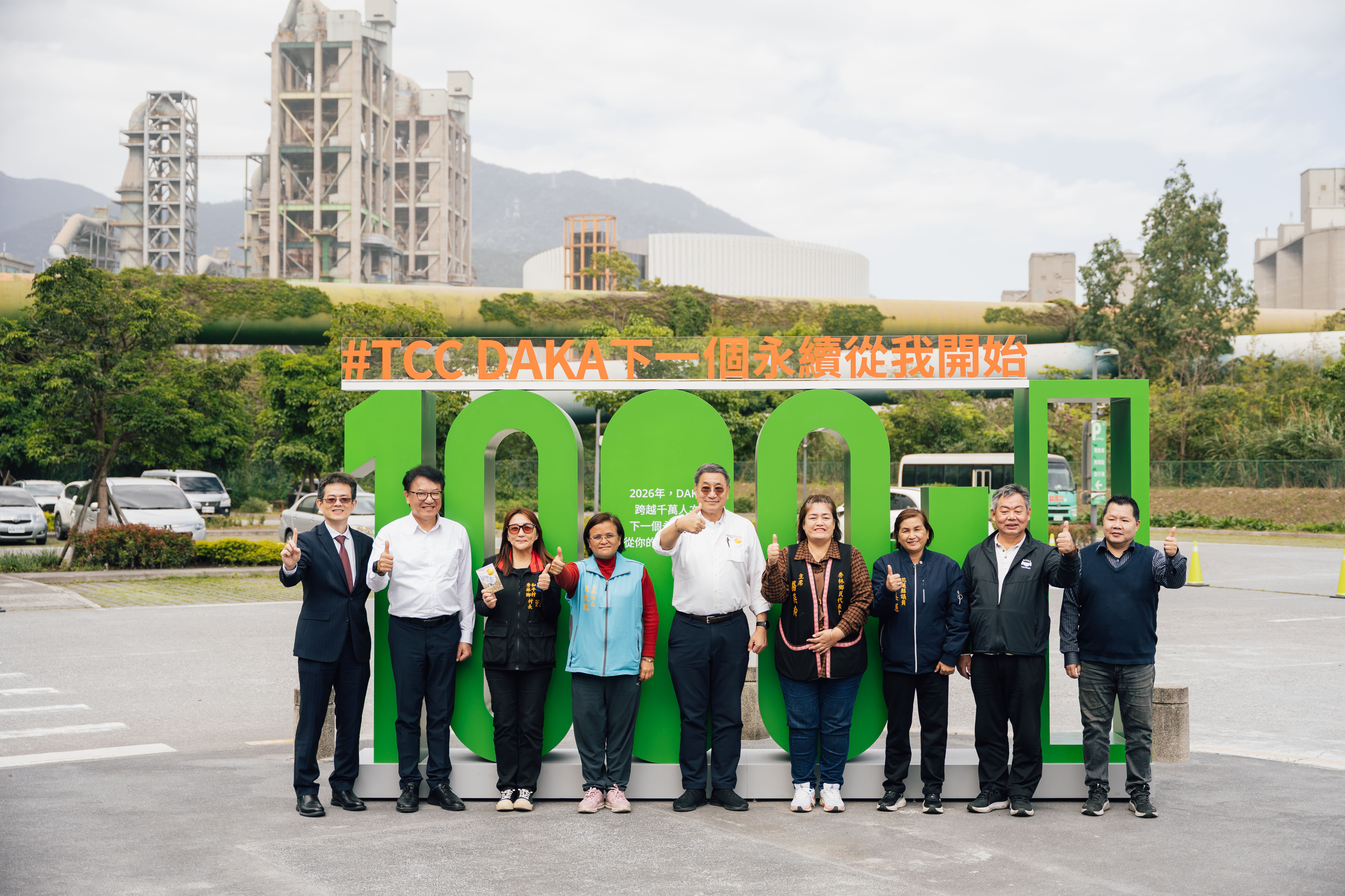台泥董事長張安平在DAKA園區辦「1000+1」慶祝活動。（台泥提供）
