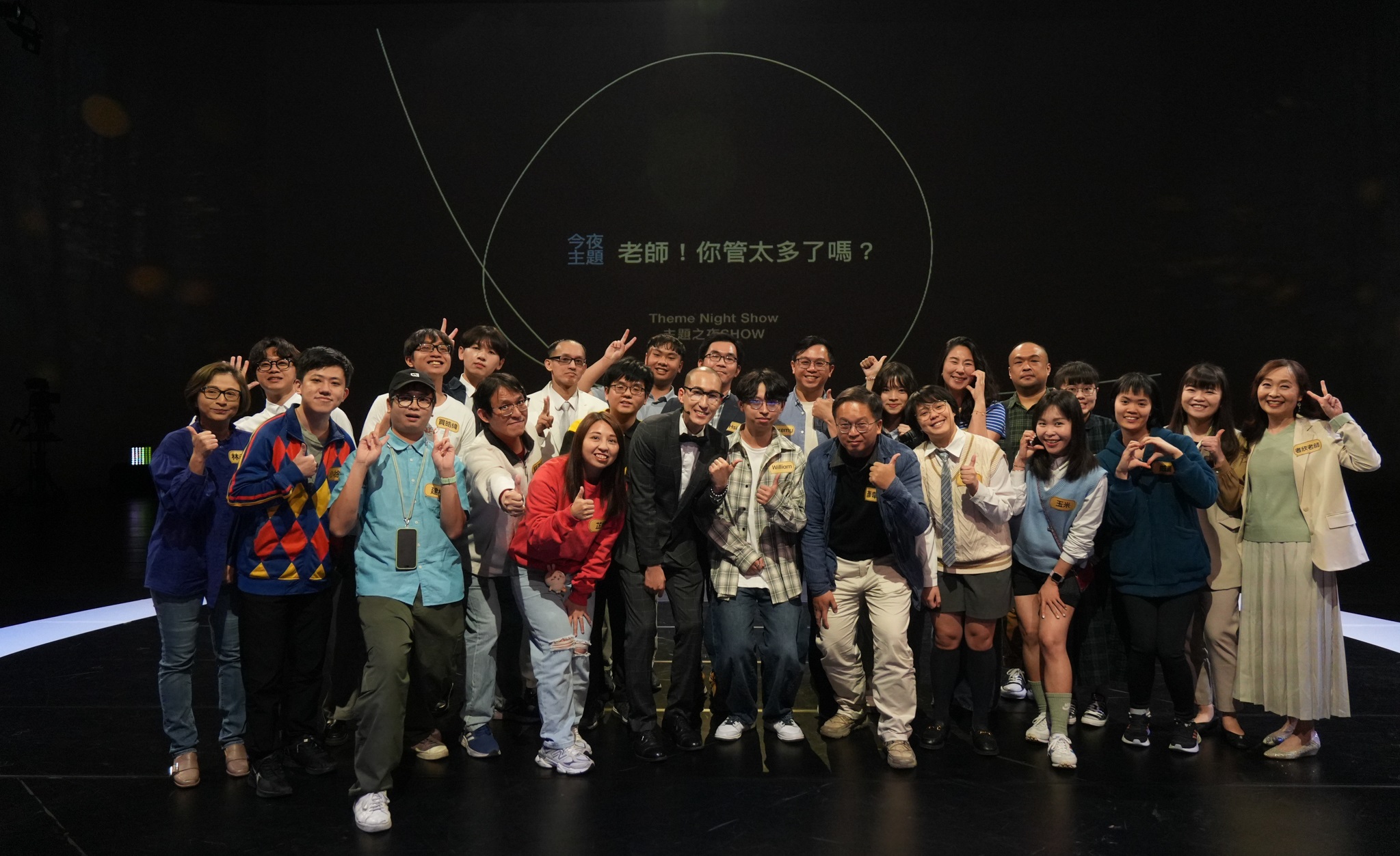 本週五《公視主題之夜SHOW》主題論壇由法律白話文運動社群總監劉珞亦(前排中)主持，邀逾20位公民來賓參加。（公視提供）