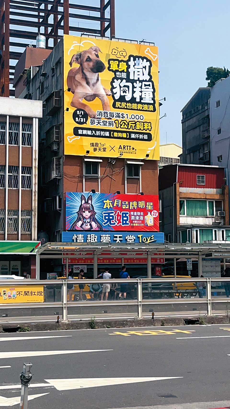 情趣夢天堂曾與台灣動物緊急救援小組合作公益活動。（情趣夢天堂提供）