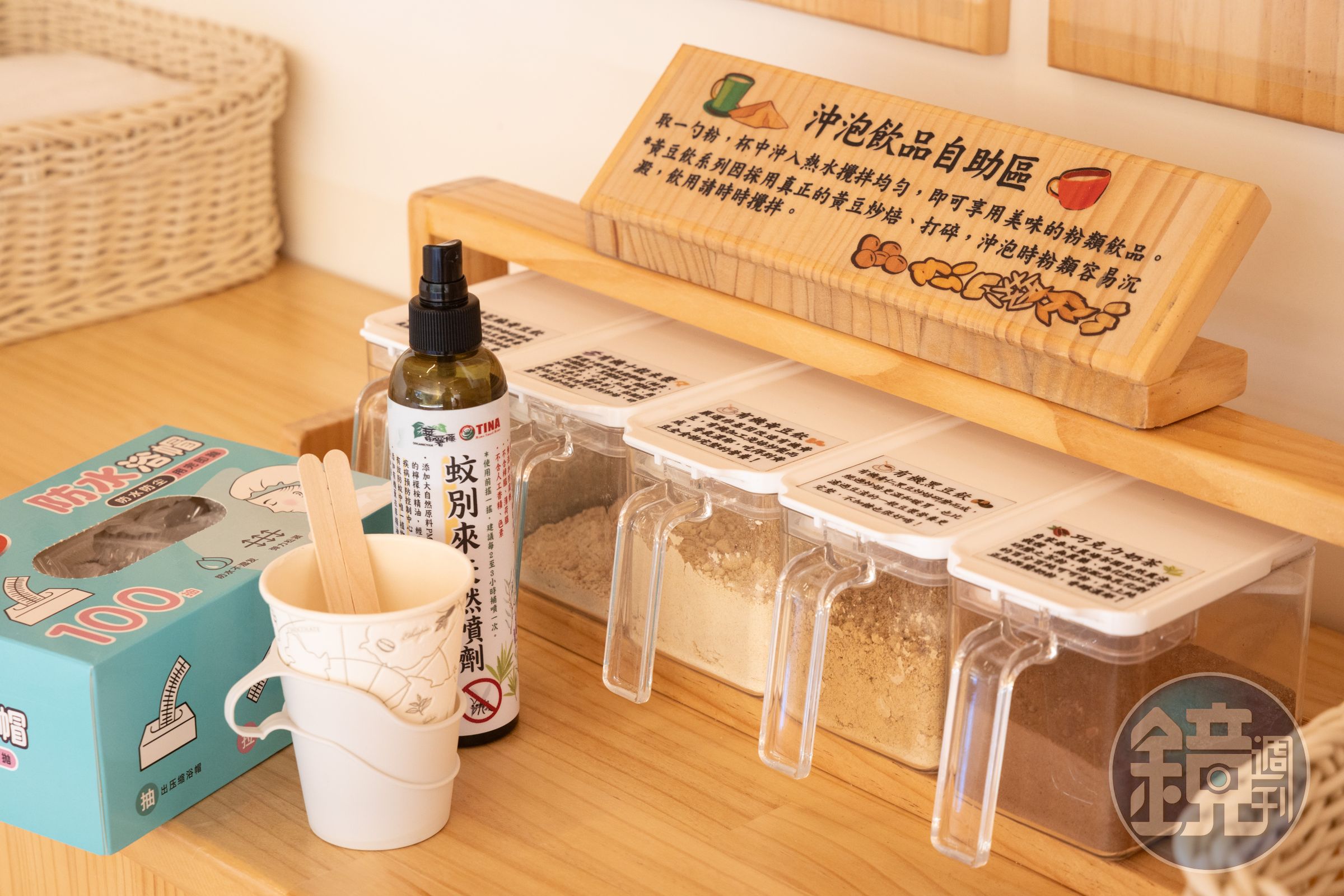 一旁提供沖泡飲品自助區，提供「有機黃豆飲」「有機黑豆飲」「有機十穀米漿」「有機芝麻黃豆飲」等飲品。
