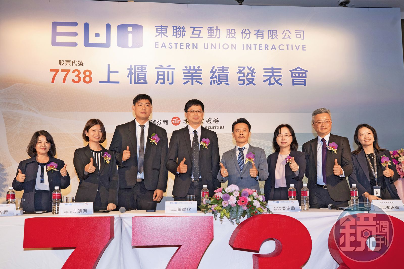 金融界到創投界的董、總座一一出席東聯互動上櫃前業績發表會,顯見東聯互動營運動能的潛力。