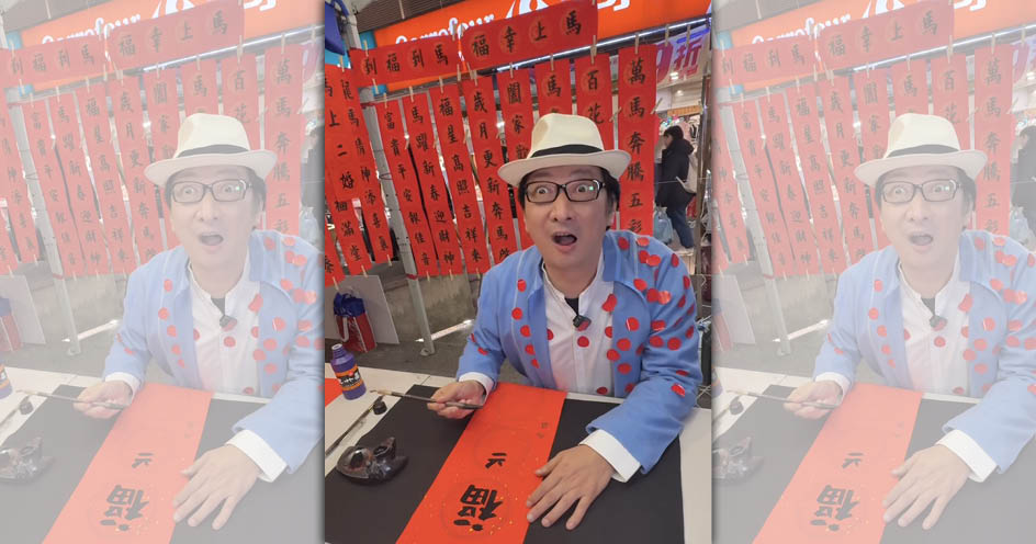 藝人九孔8日現身台北東區街頭寫春聯。 （翻攝Threads）