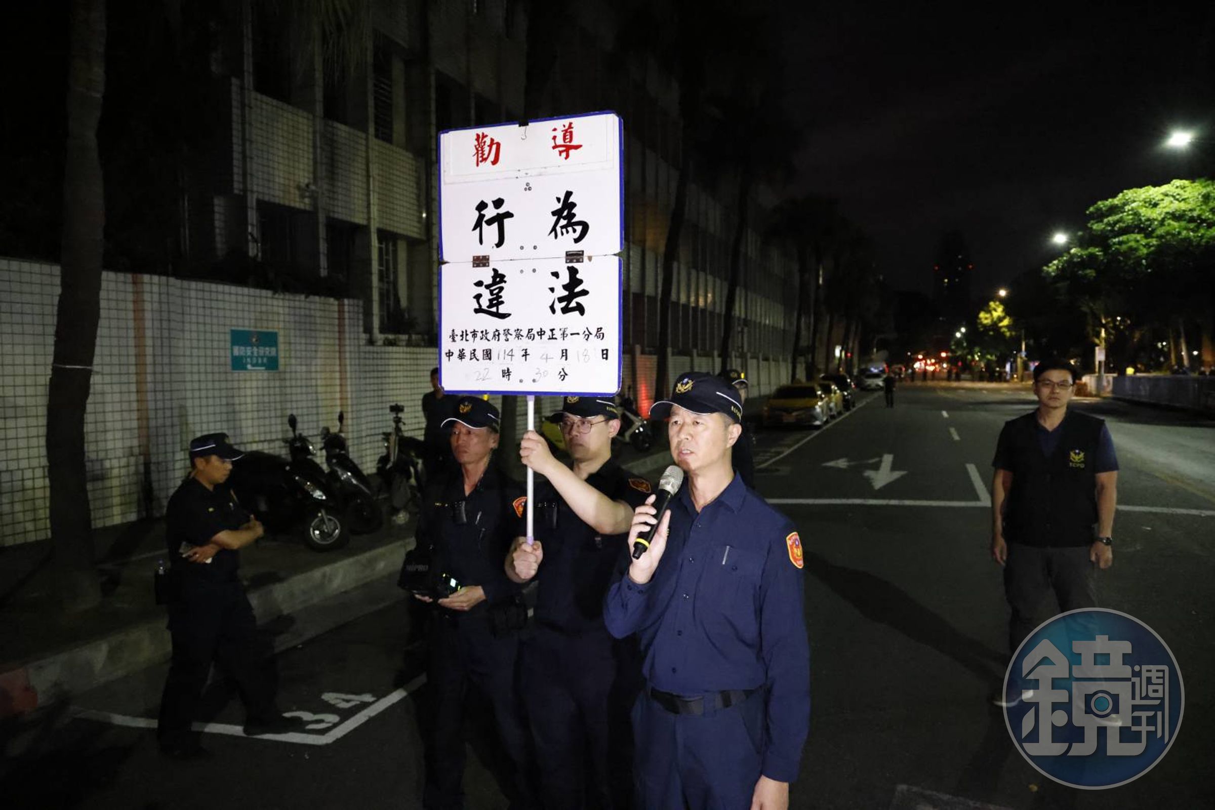 警方舉牌警告。