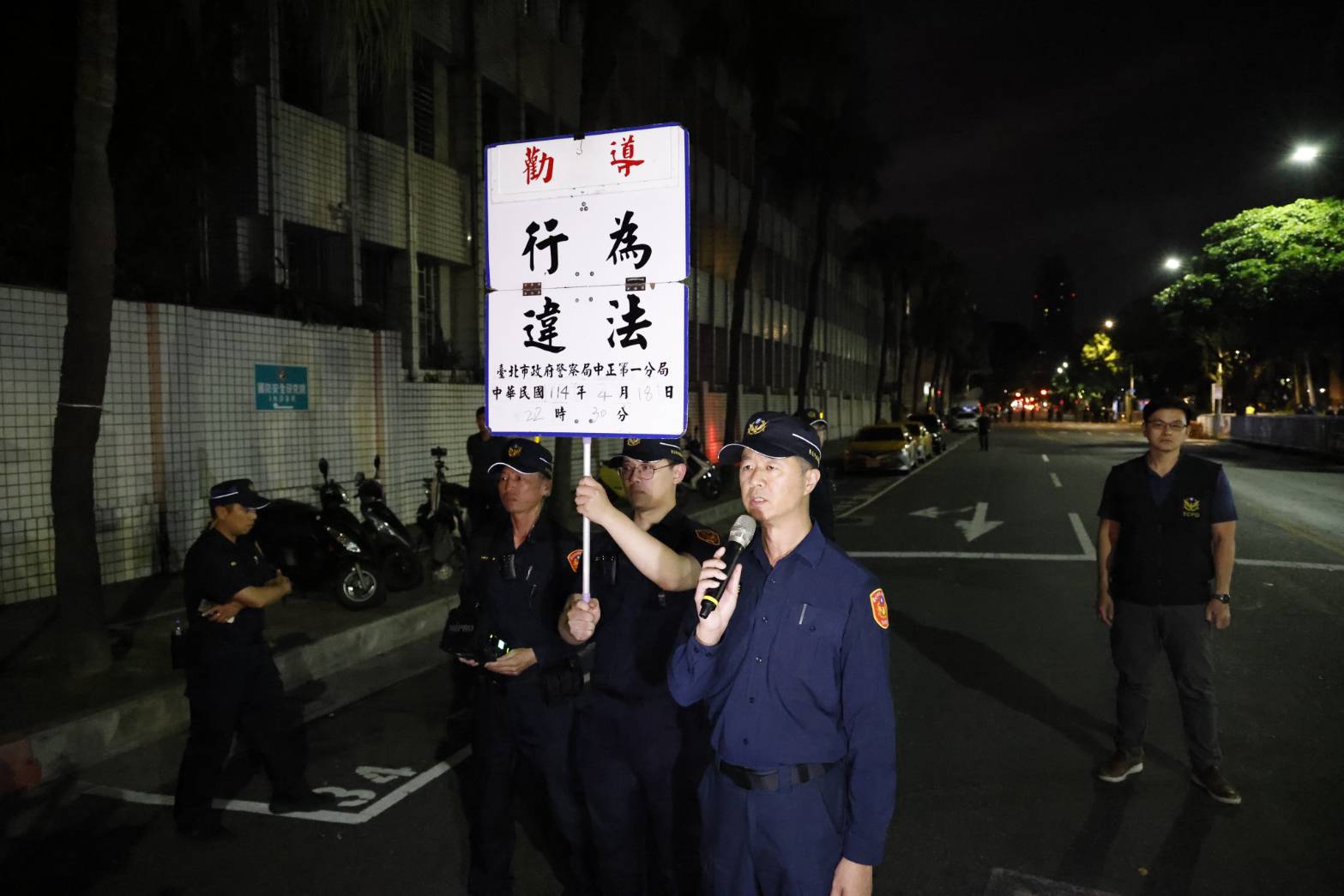 警方舉牌警告。