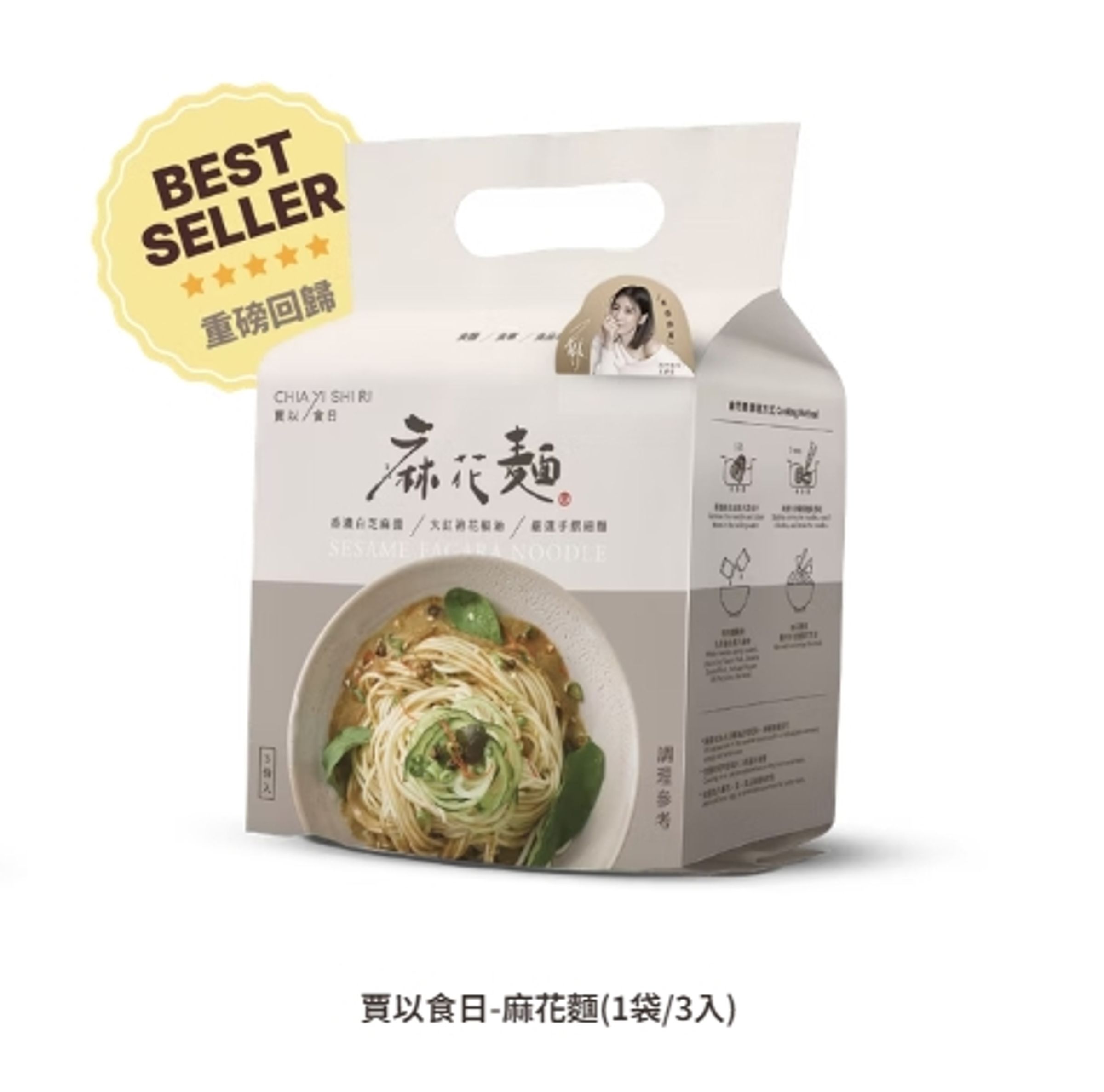 致癌油案持續延燒,金馬影后賈靜雯的拌麵品牌也受波及。(翻攝自賈以食日官網)