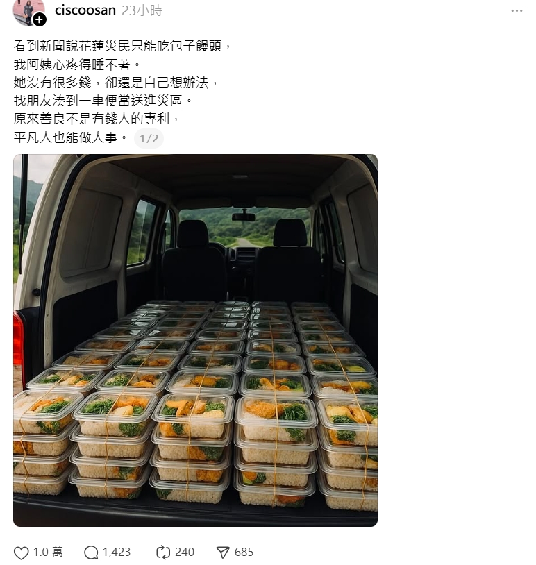 有網友聲稱自己的阿姨找朋友送了一車便當去花蓮災區，被抓包是AI生成圖片。（翻攝自Threads）