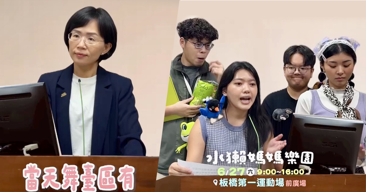 蘇巧慧團隊年輕夥伴以蘇巧慧個人特質,邀蘇巧慧親自演出爆笑宣傳短片,為即將到來的「水獺媽媽樂園」宣傳。