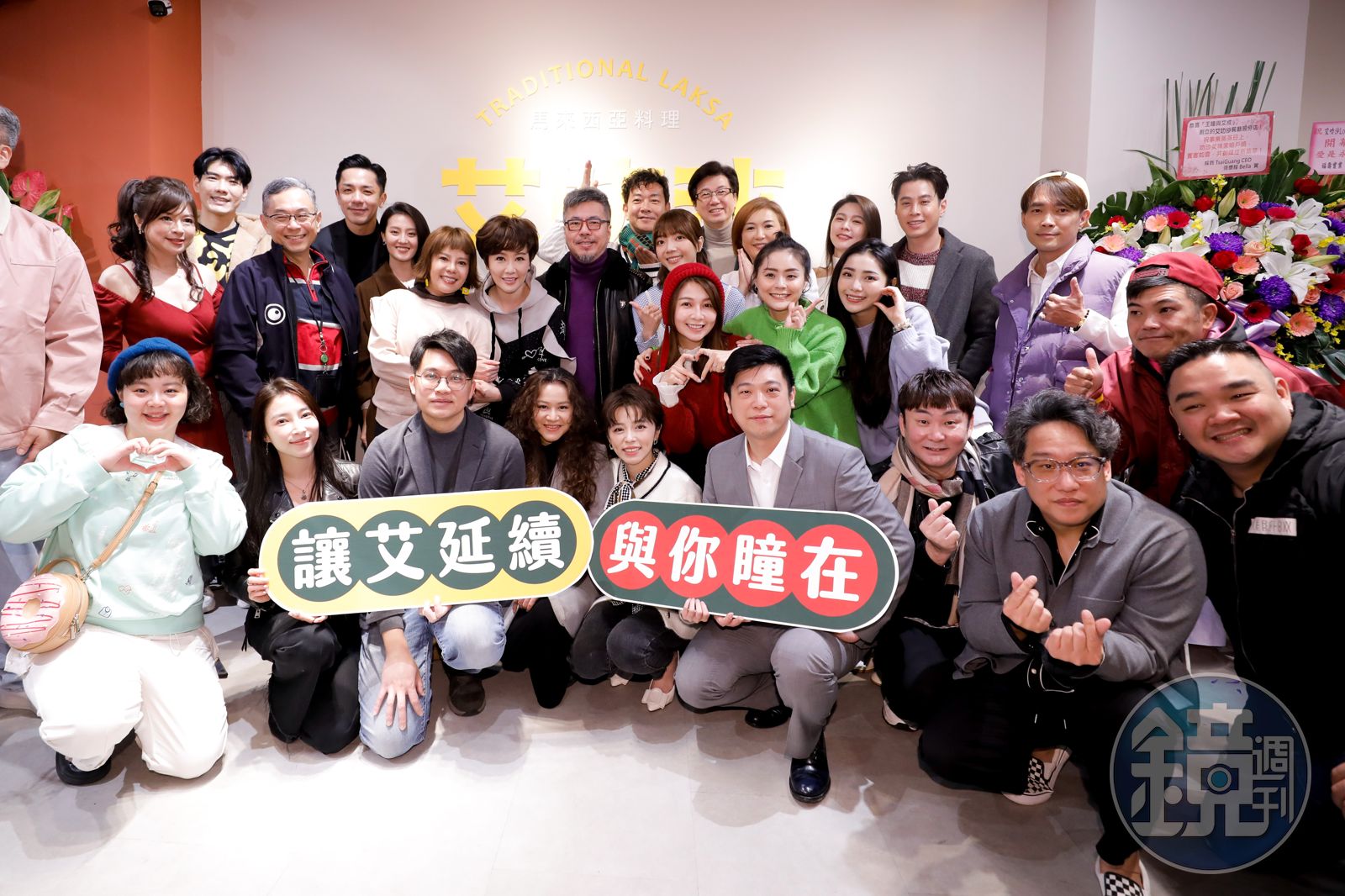 艾叻沙蘆洲分店邀請眾家明星好友。